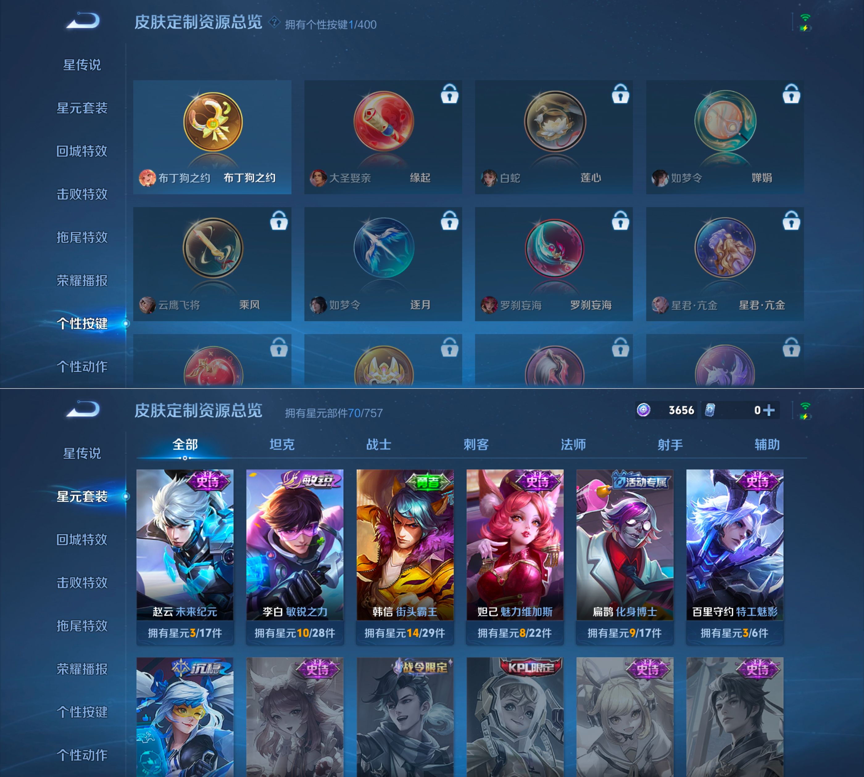 WZQM4267145王者荣耀账号详情图5