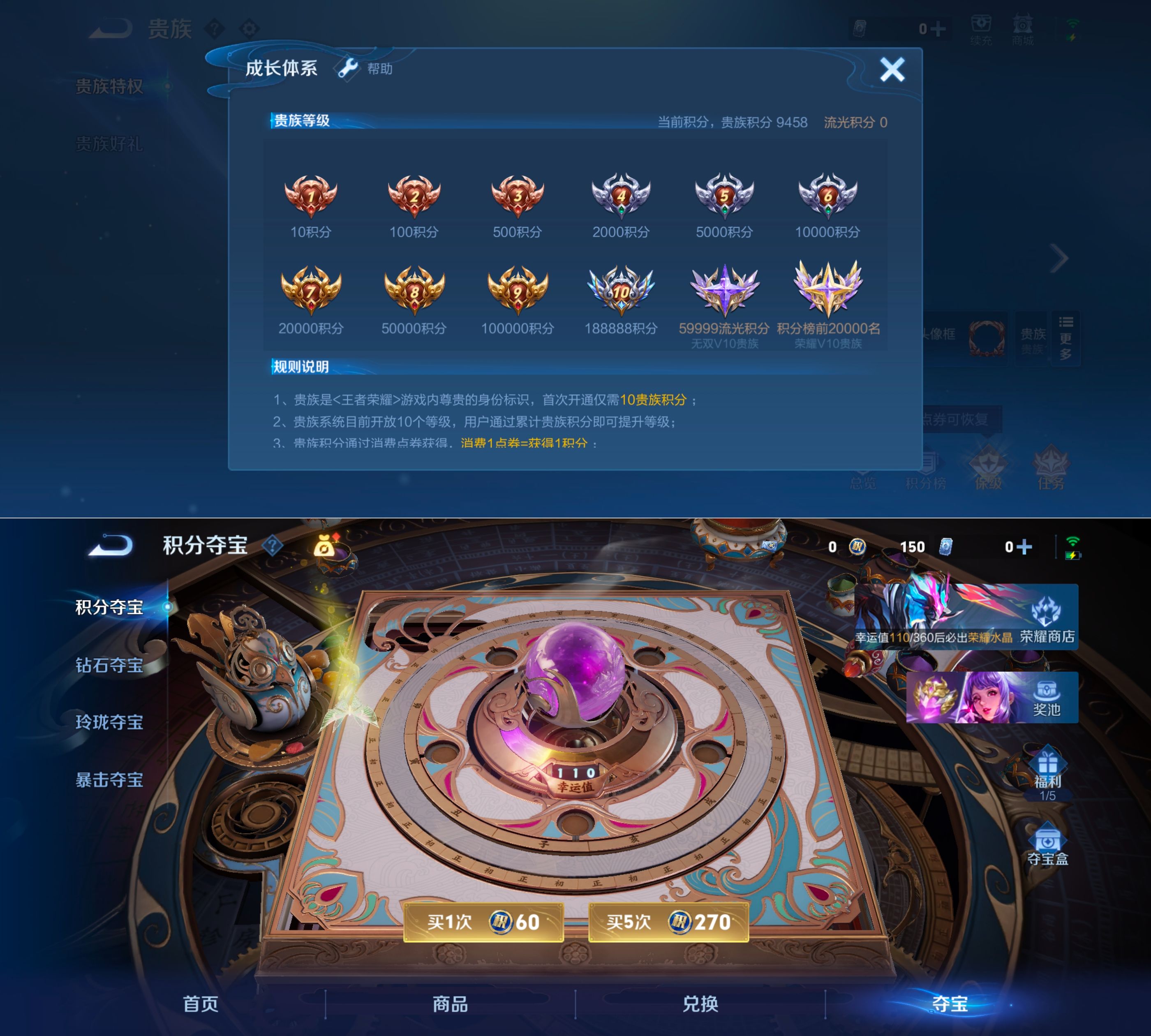 WZQM4267145王者荣耀账号详情图4