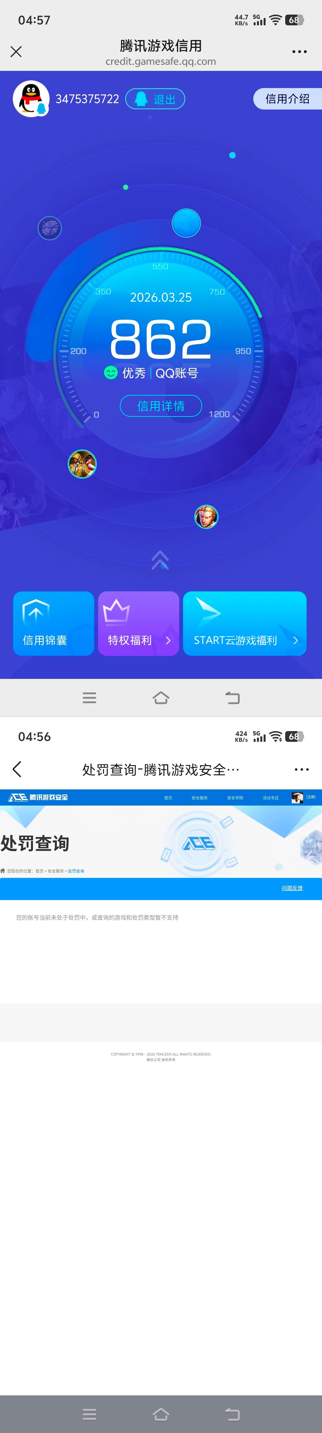 WZQM4267145王者荣耀账号详情图11