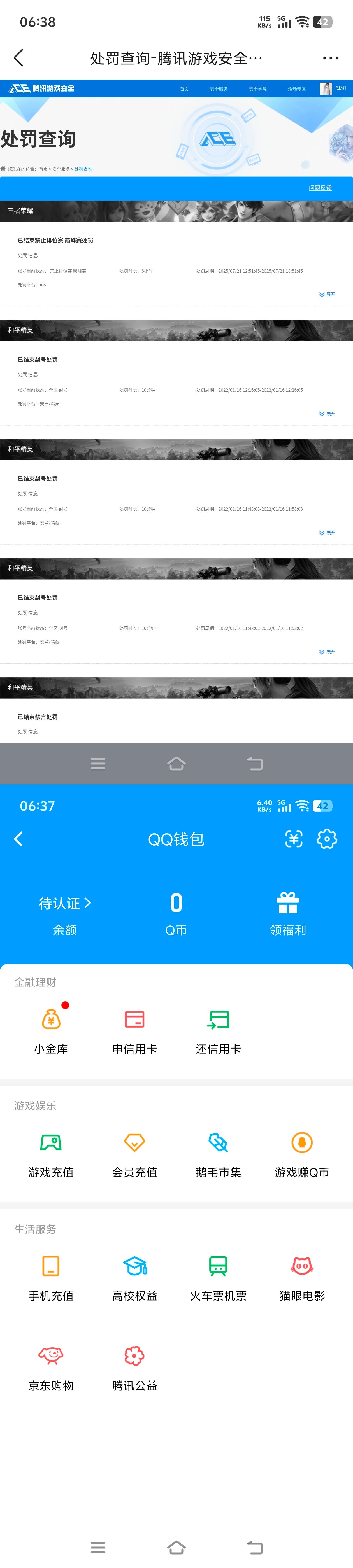 WZQM4267150王者荣耀账号详情图12