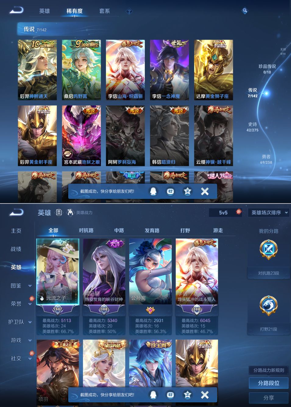 WZQM4267150王者荣耀账号详情图10