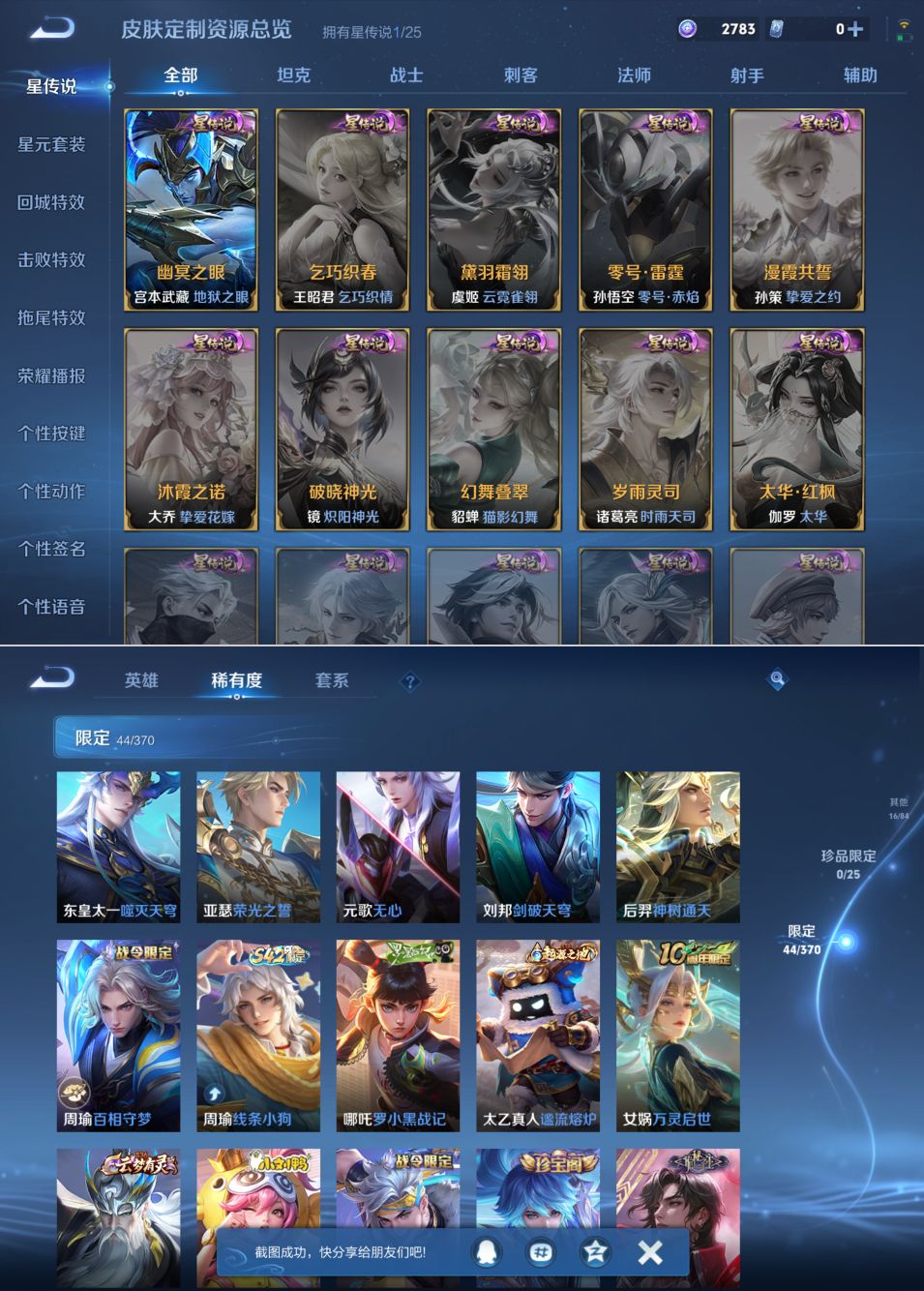 WZQM4267150王者荣耀账号详情图8