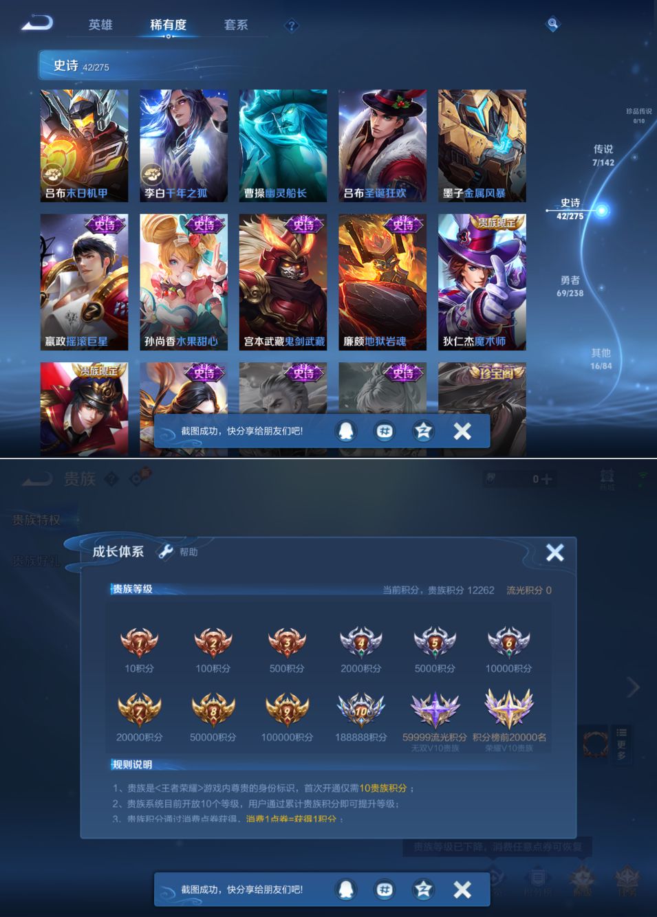 WZQM4267150王者荣耀账号详情图7