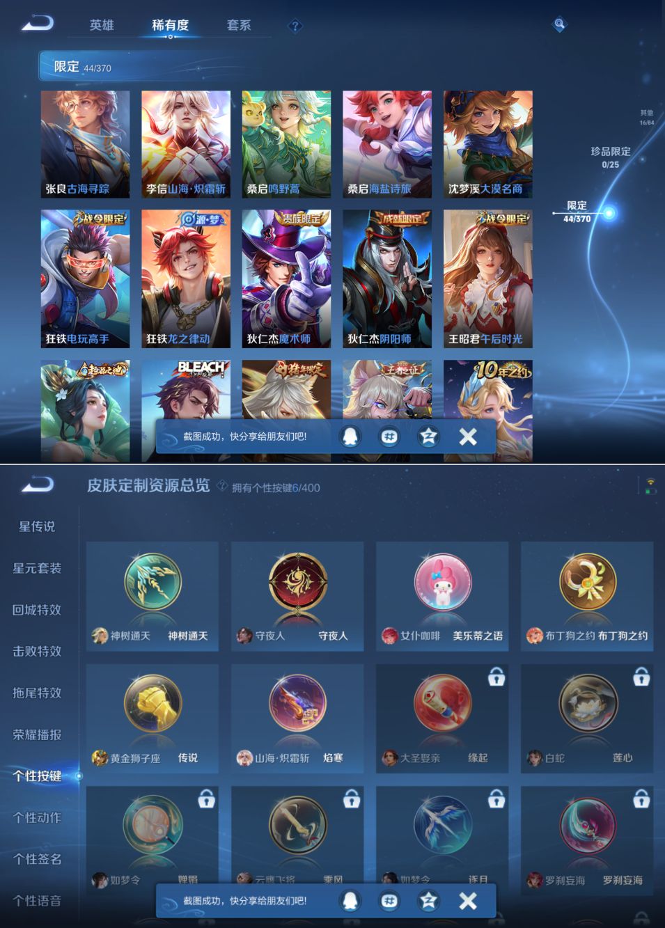 WZQM4267150王者荣耀账号详情图6