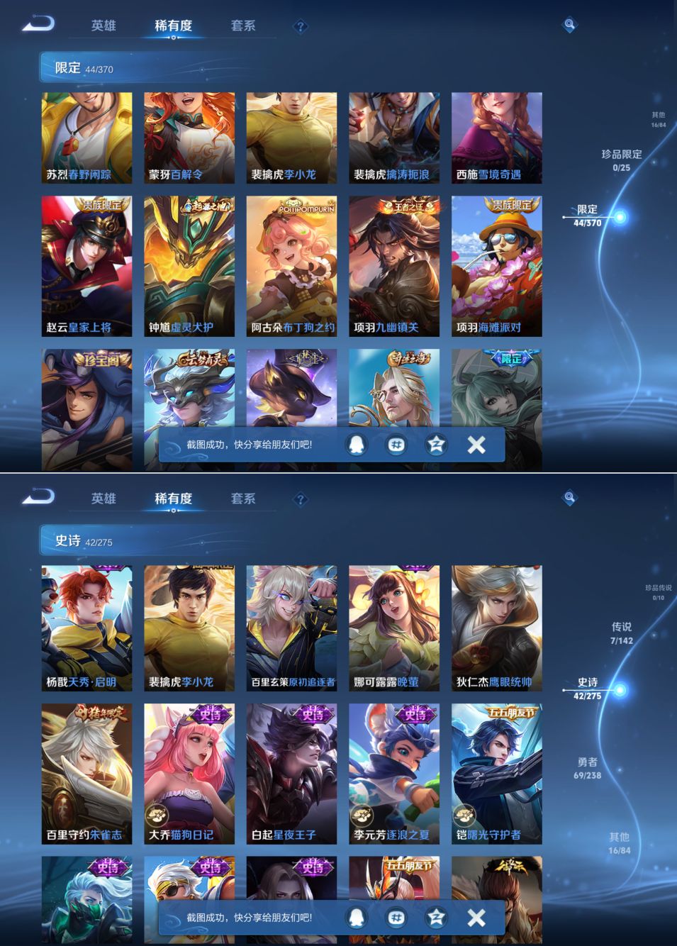 WZQM4267150王者荣耀账号详情图5