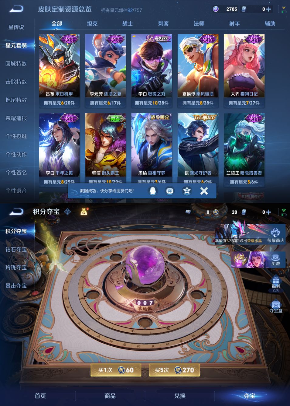 WZQM4267150王者荣耀账号详情图4