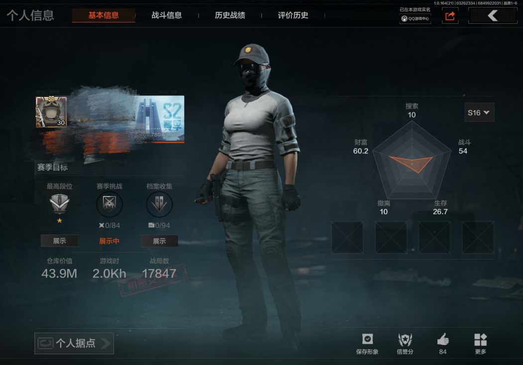 暗区突围账号苹果QQDSTW2093苹果Q-等级30-仓库价值43.9m -科恩币30606k - 【近战武器】 工兵铲 突击匕首