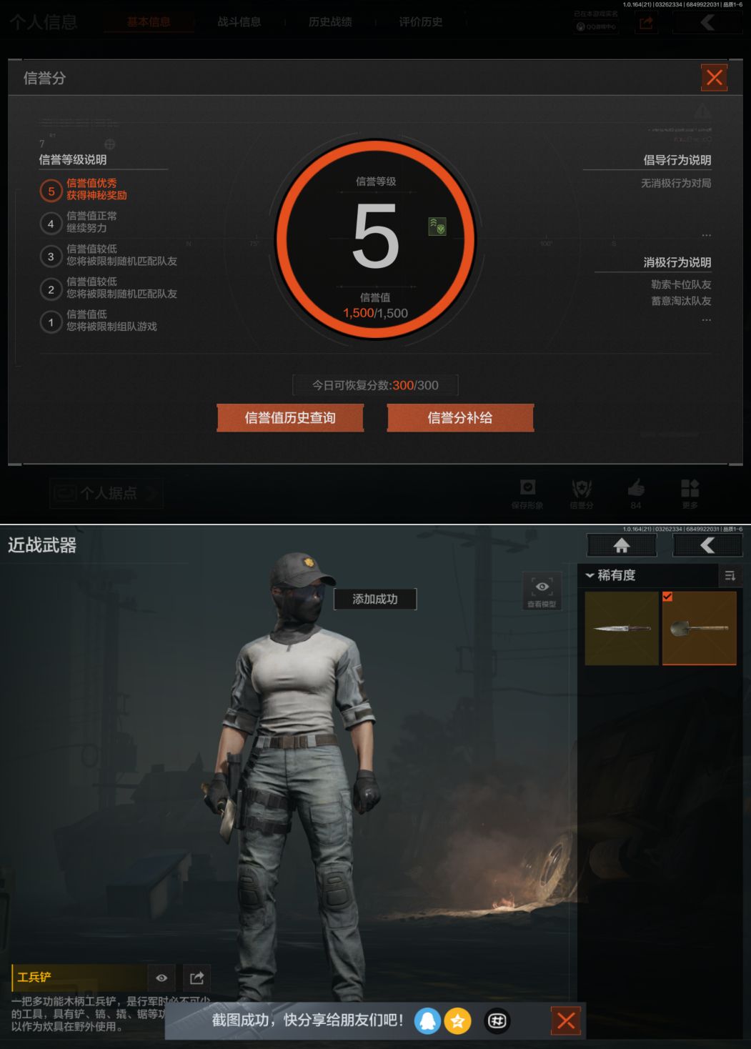 AQQM417330暗区突围账号详情图7