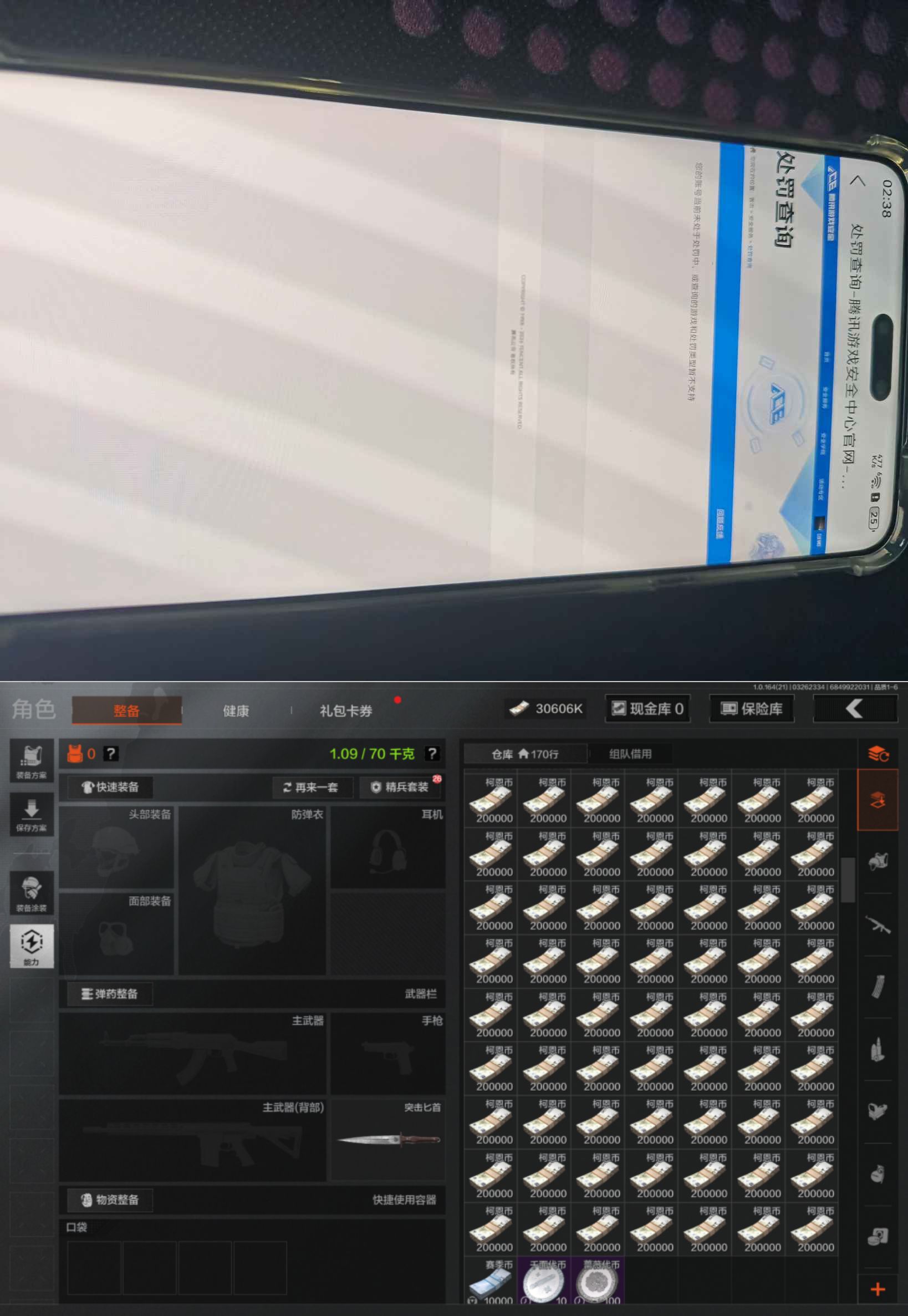 AQQM417330暗区突围账号详情图4