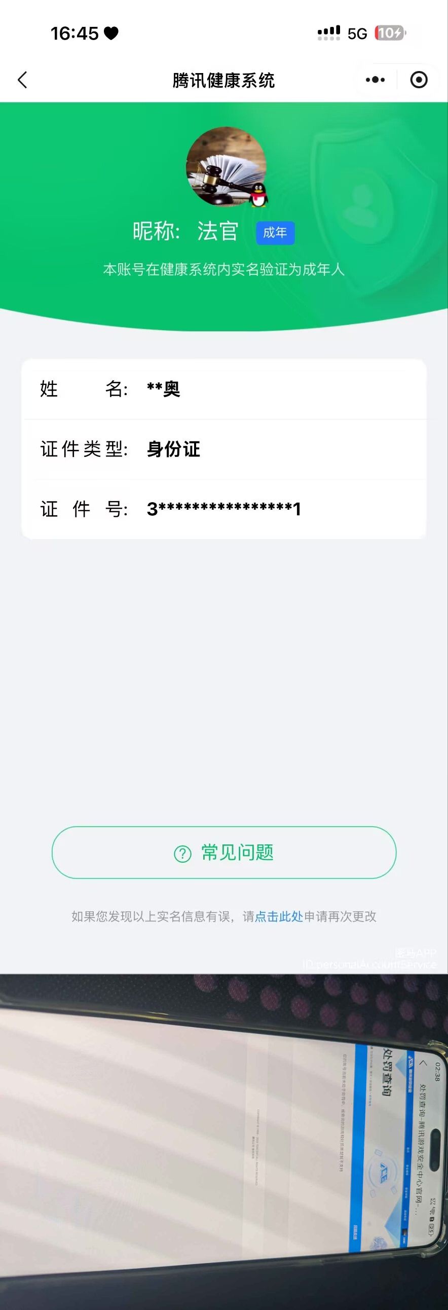 AQQM417330暗区突围账号详情图8