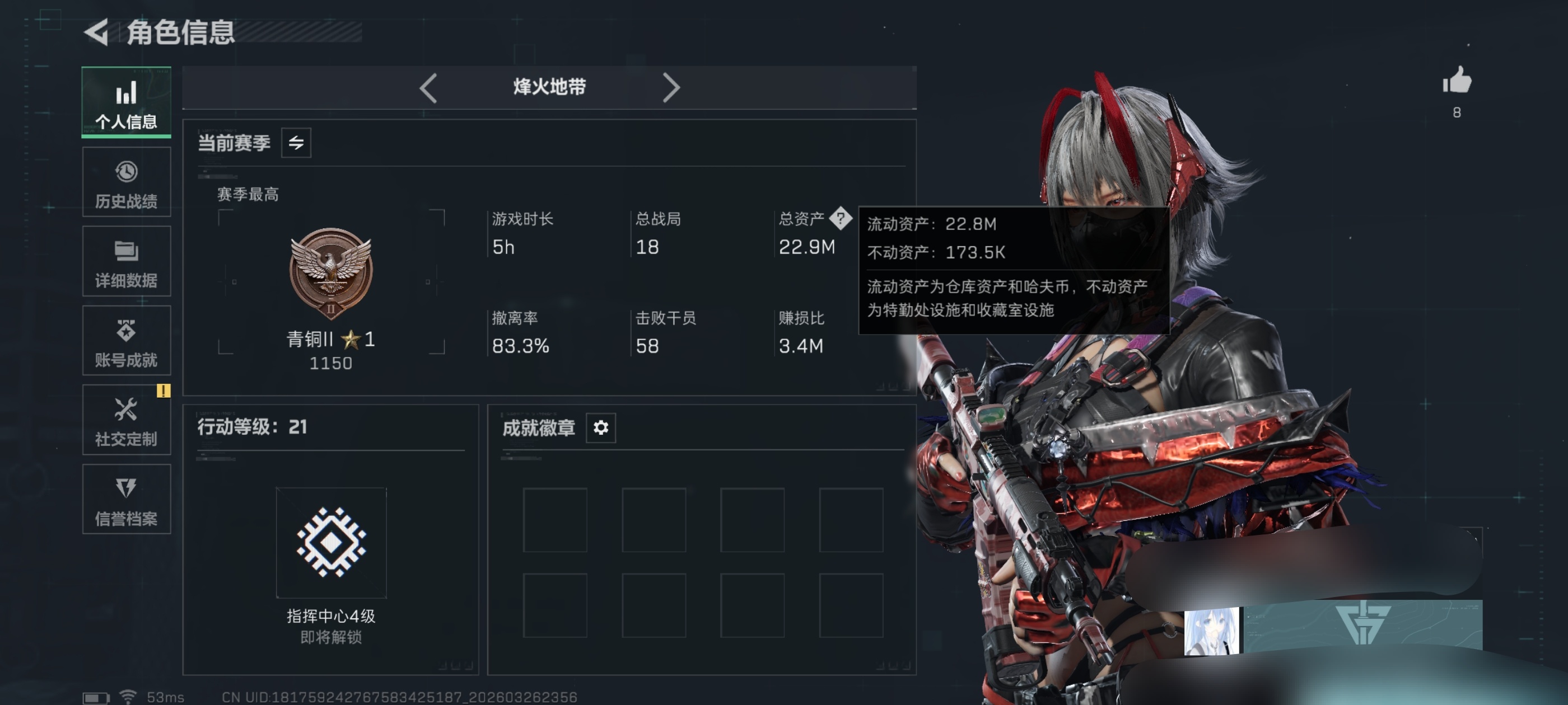 三角洲行动账号QQDSX1366无二次包 三端互通-总价值22.9M-哈夫币11041k-烽火地带等级21-烽火地带段