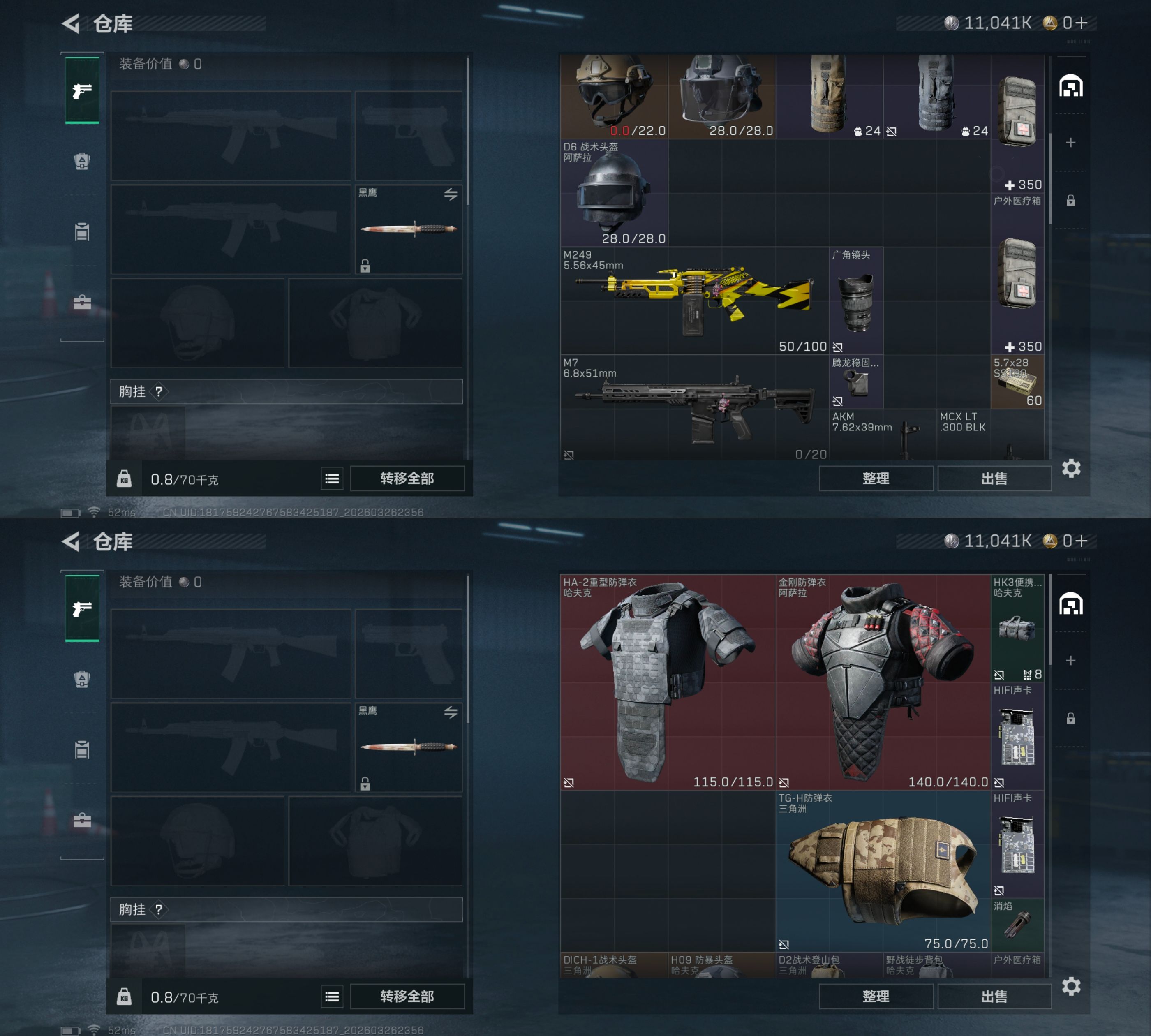 SJZQM483643三角洲行动账号详情图13 SJZQM483643三角洲行动账号详情图13