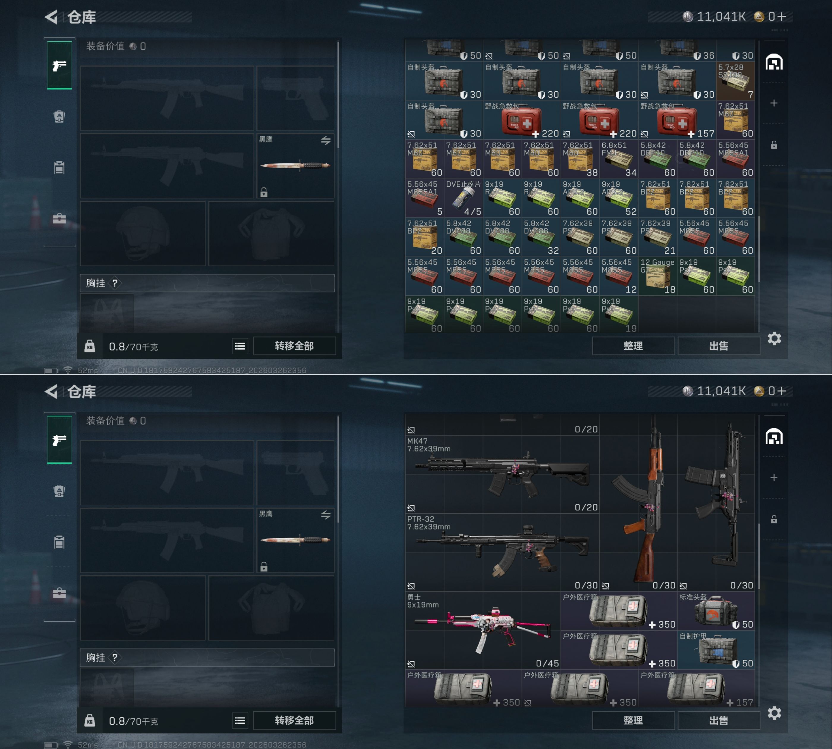 SJZQM483643三角洲行动账号详情图12 SJZQM483643三角洲行动账号详情图12