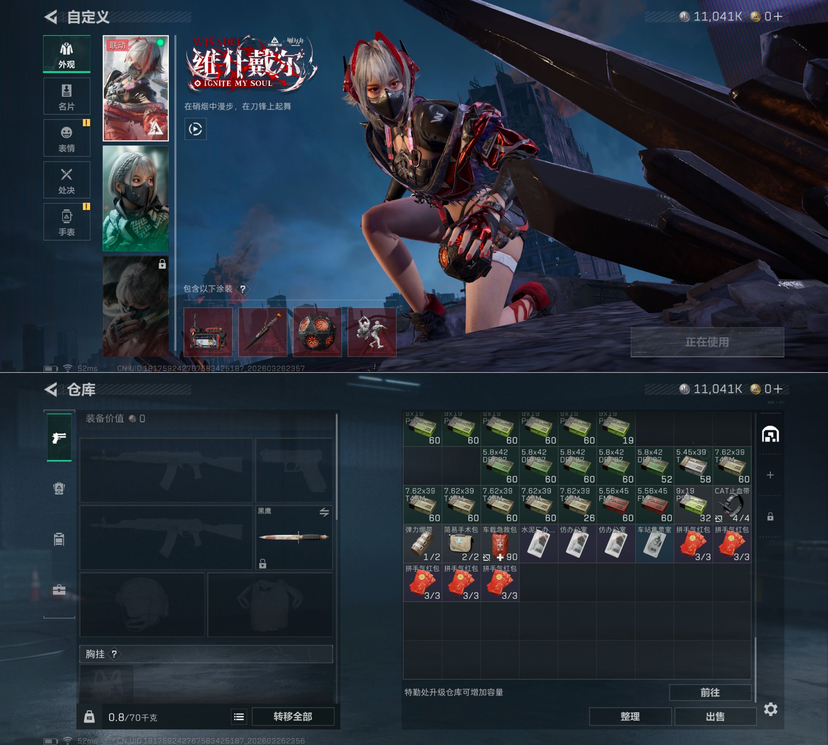 SJZQM483643三角洲行动账号详情图11 SJZQM483643三角洲行动账号详情图11