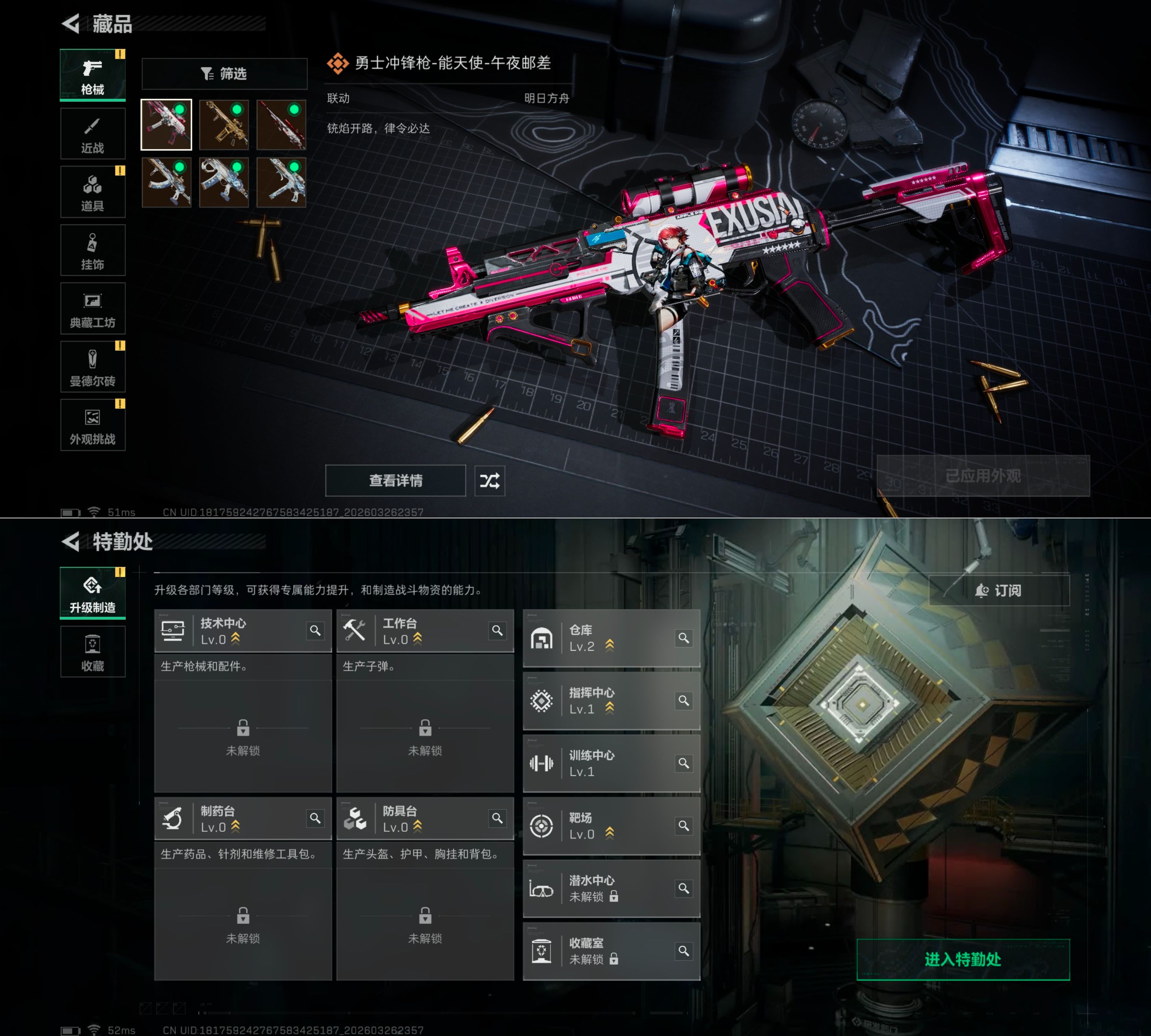 SJZQM483643三角洲行动账号详情图10 SJZQM483643三角洲行动账号详情图10