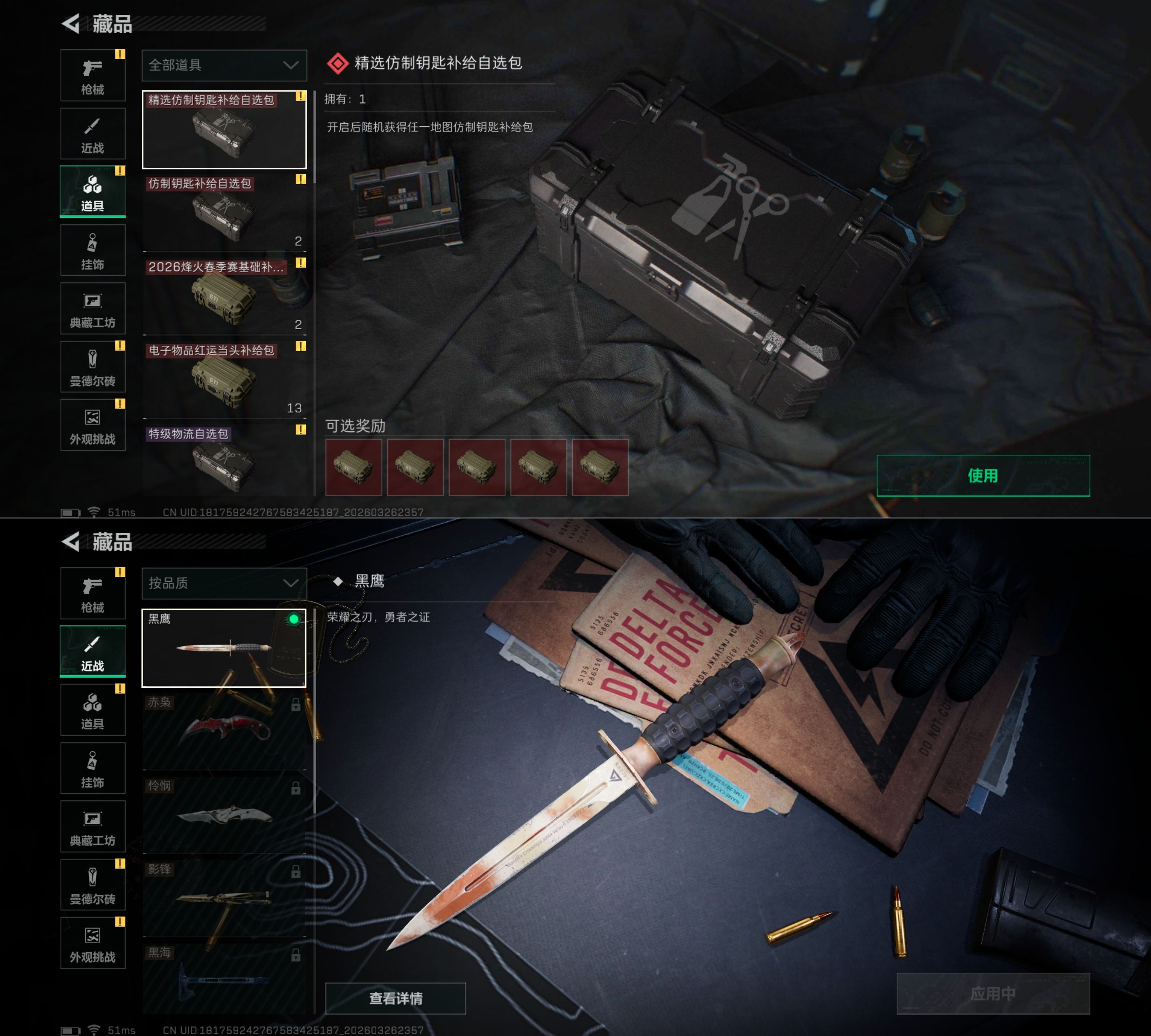 SJZQM483643三角洲行动账号详情图9 SJZQM483643三角洲行动账号详情图9