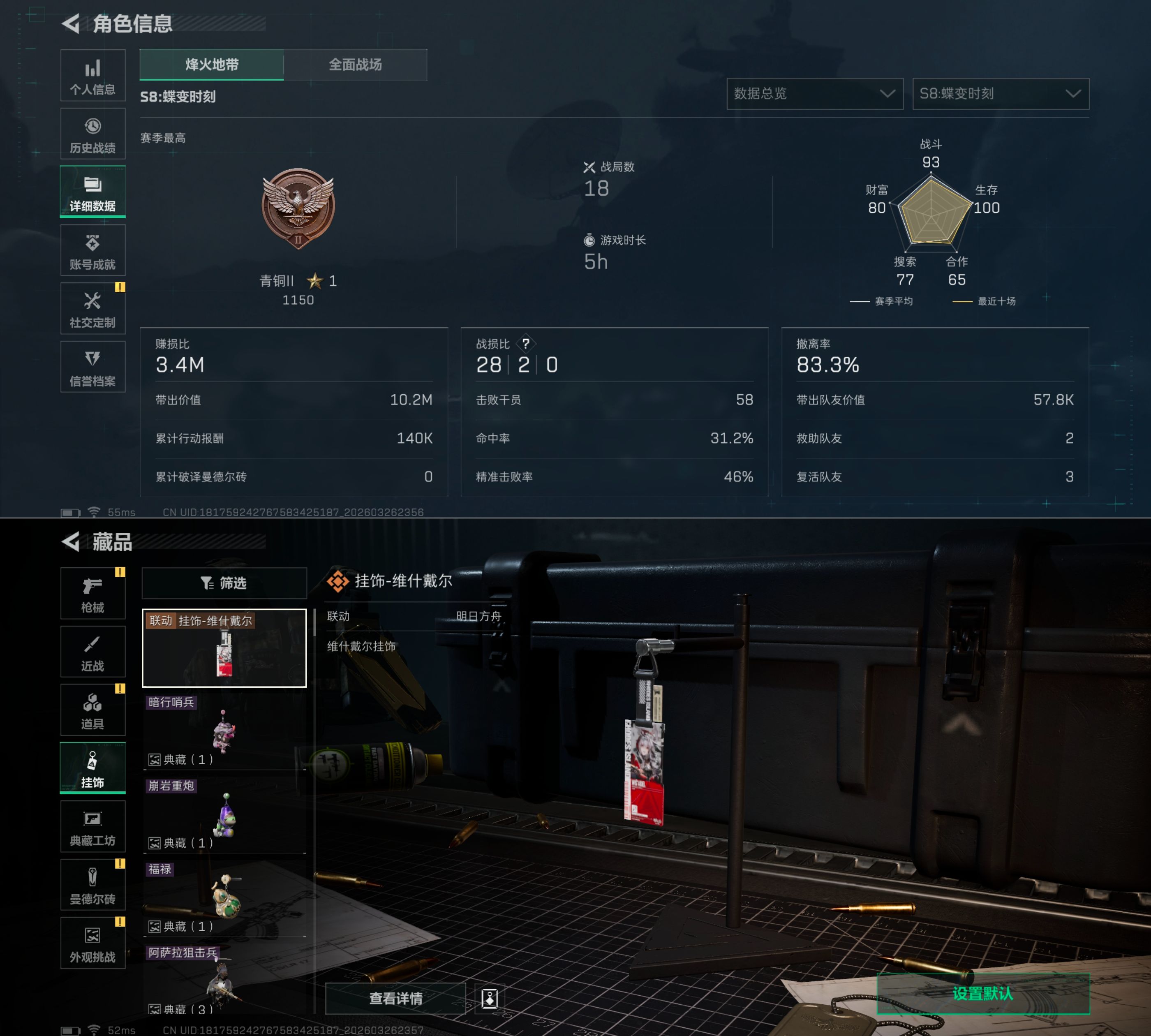 SJZQM483643三角洲行动账号详情图8 SJZQM483643三角洲行动账号详情图8