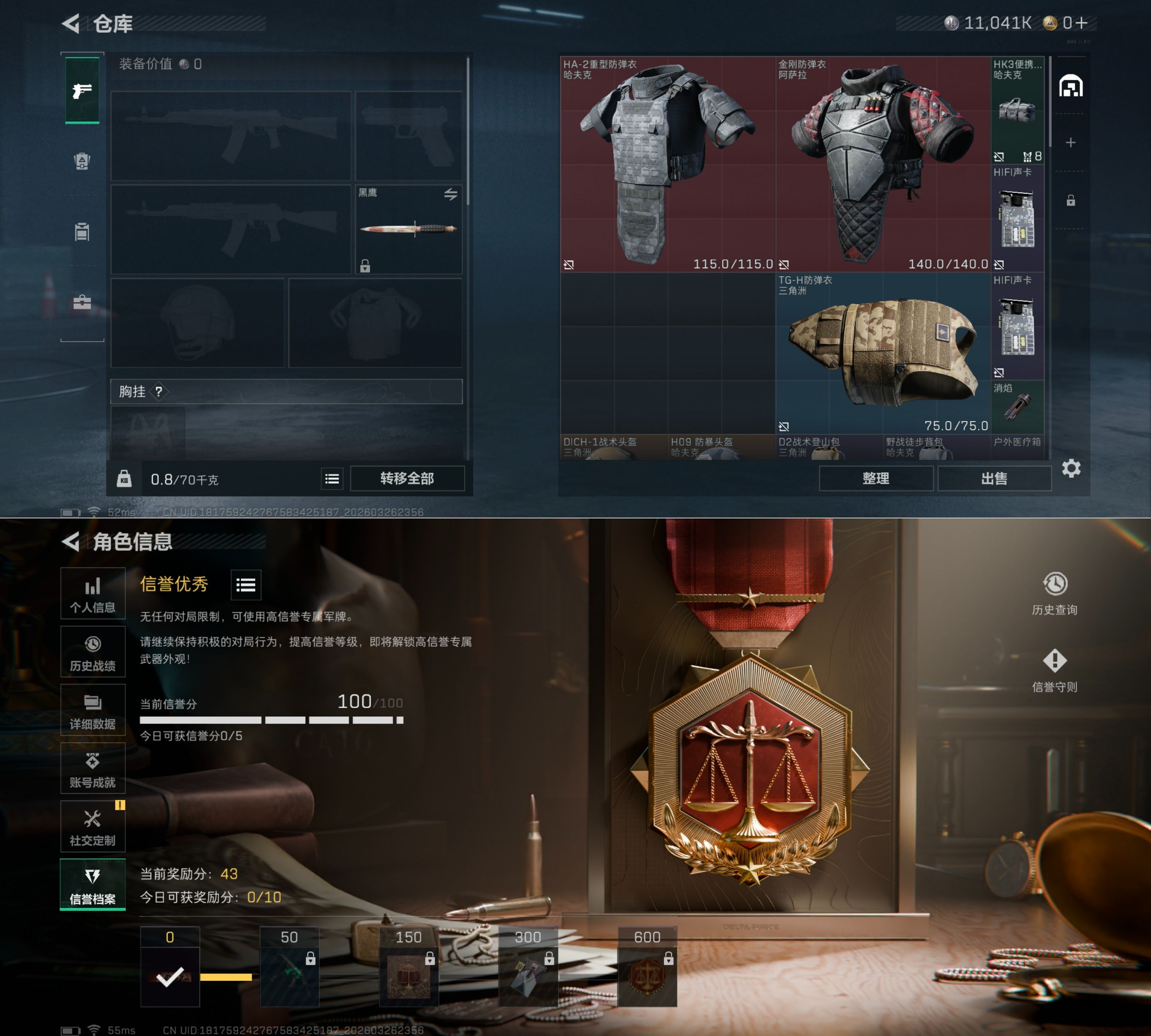 SJZQM483643三角洲行动账号详情图7 SJZQM483643三角洲行动账号详情图7