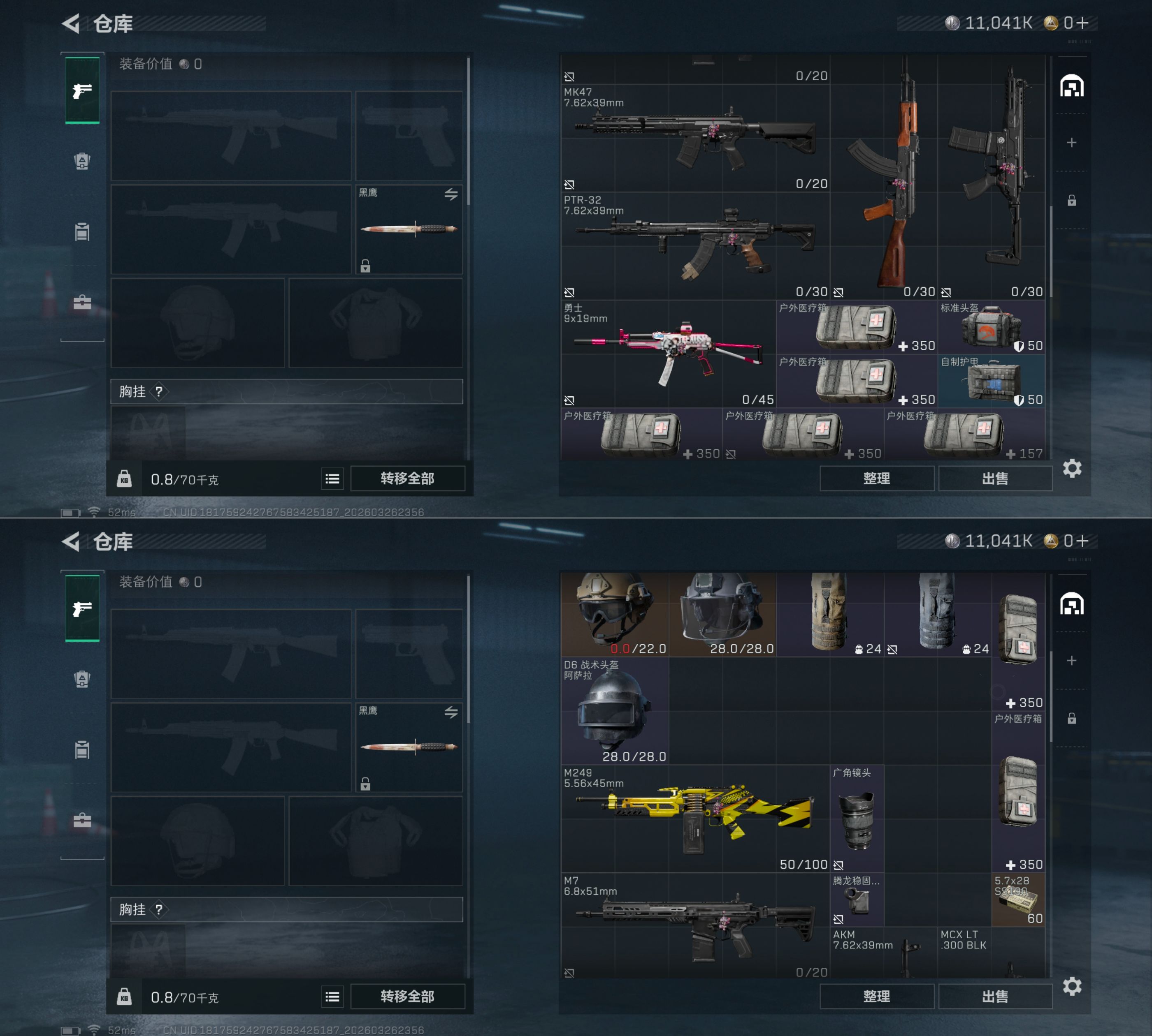 SJZQM483643三角洲行动账号详情图6 SJZQM483643三角洲行动账号详情图6