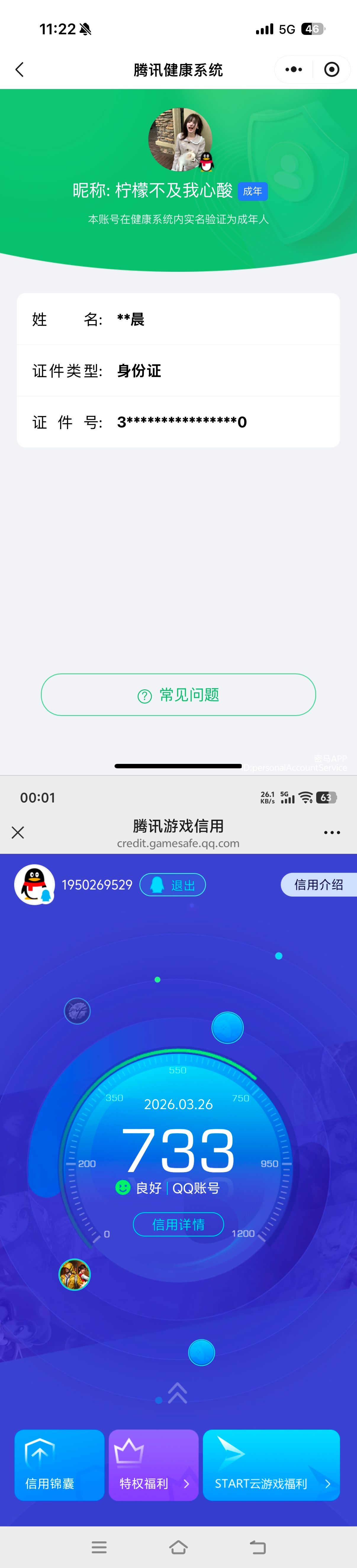 SJZQM483643三角洲行动账号详情图16 SJZQM483643三角洲行动账号详情图16