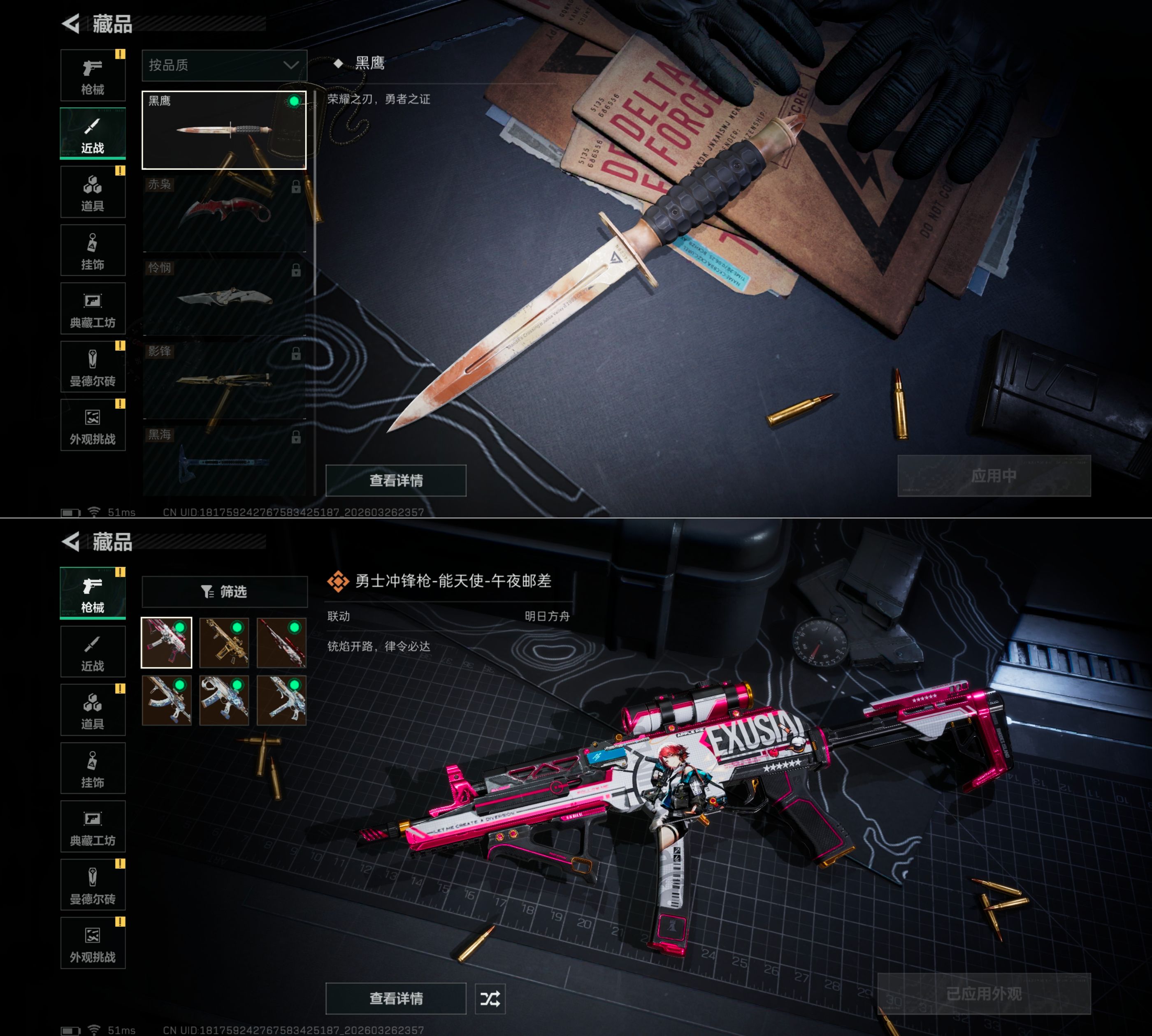 SJZQM483643三角洲行动账号详情图5 SJZQM483643三角洲行动账号详情图5