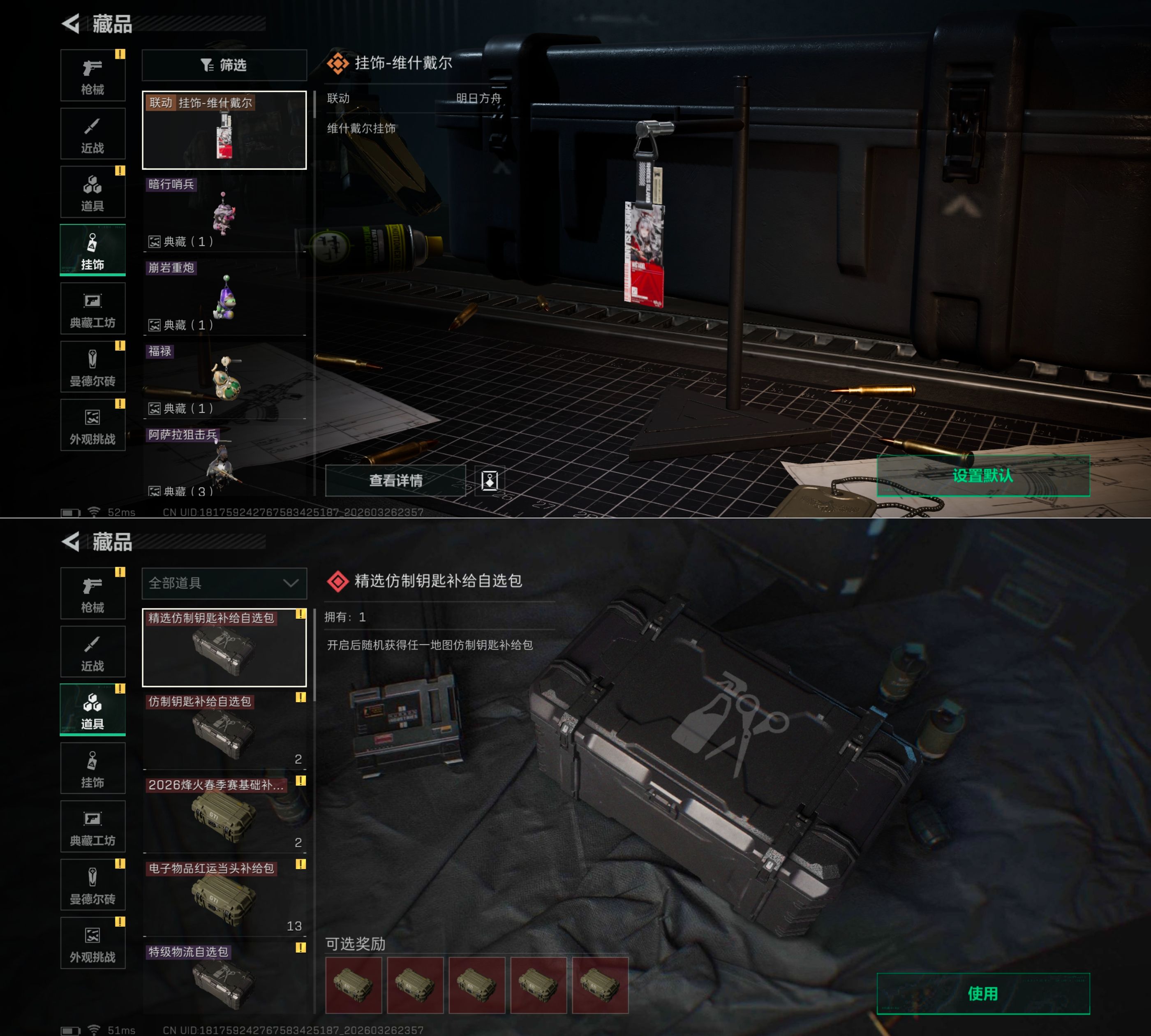 SJZQM483643三角洲行动账号详情图4 SJZQM483643三角洲行动账号详情图4