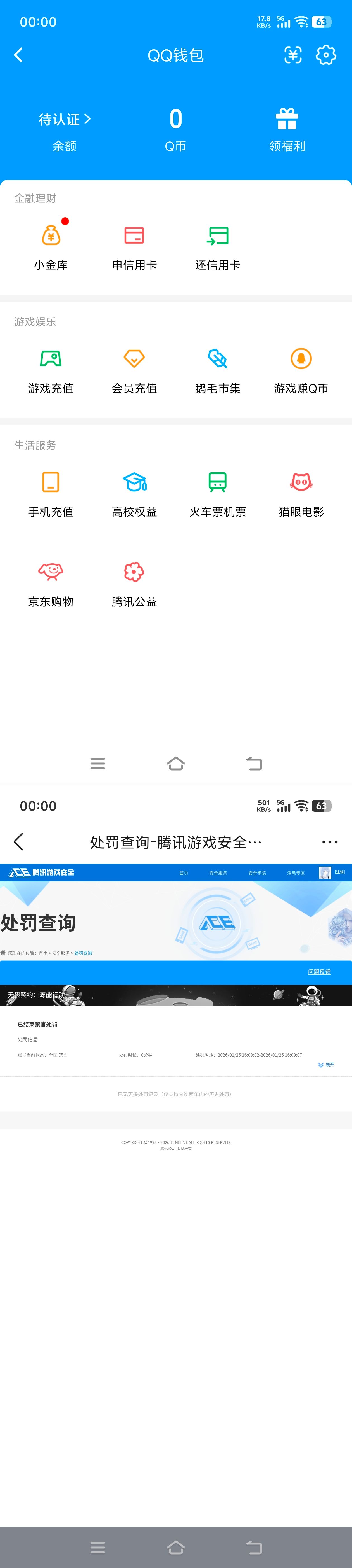 SJZQM483643三角洲行动账号详情图17 SJZQM483643三角洲行动账号详情图17