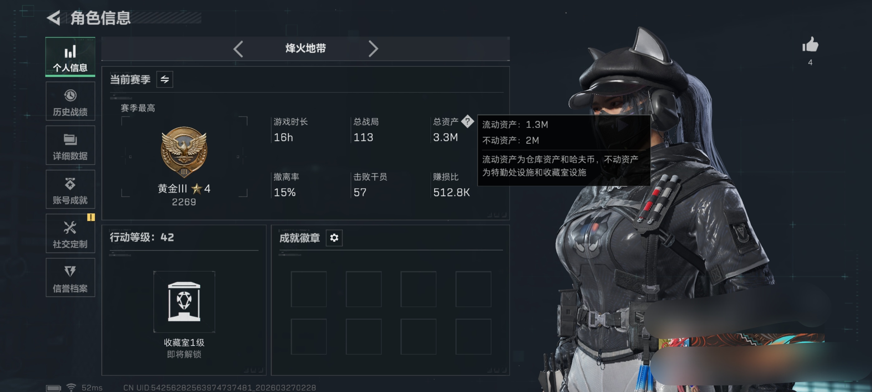 三角洲行动账号QQDSX1367有二次 三端互通-总价值3.3M-哈夫币22654-烽火地带等级42-烽火地带段位黄金