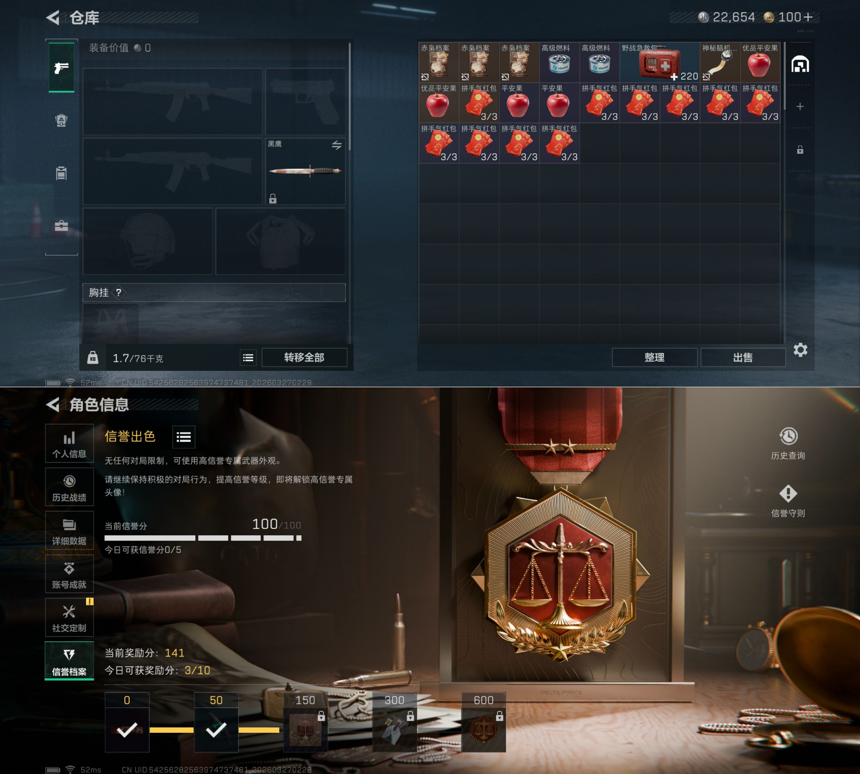 SJZQM483642三角洲行动账号详情图7