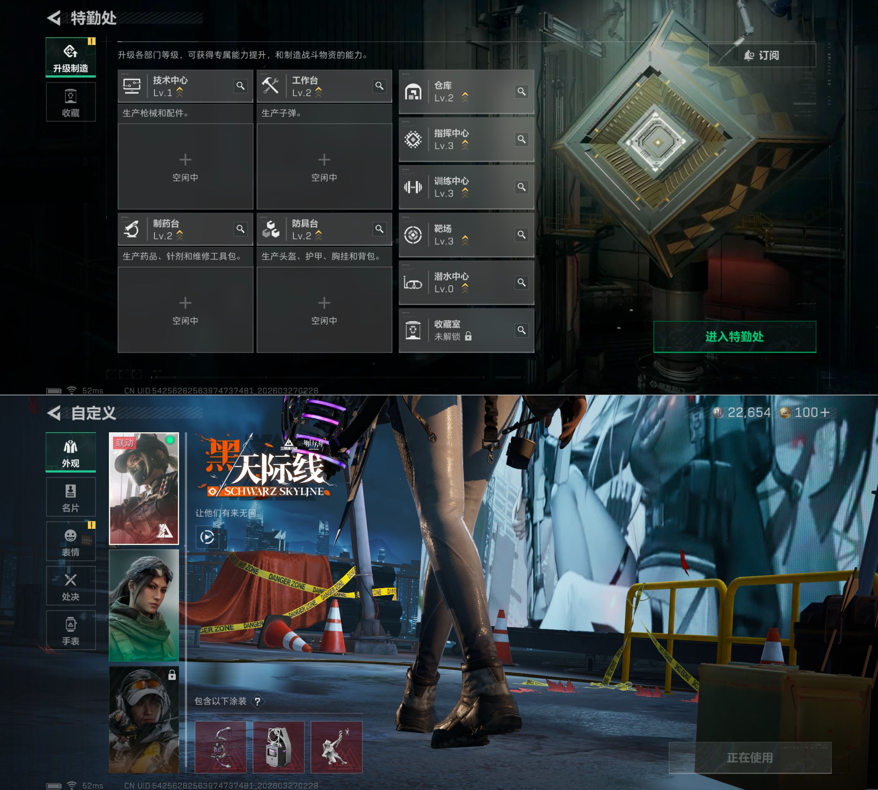 SJZQM483642三角洲行动账号详情图6