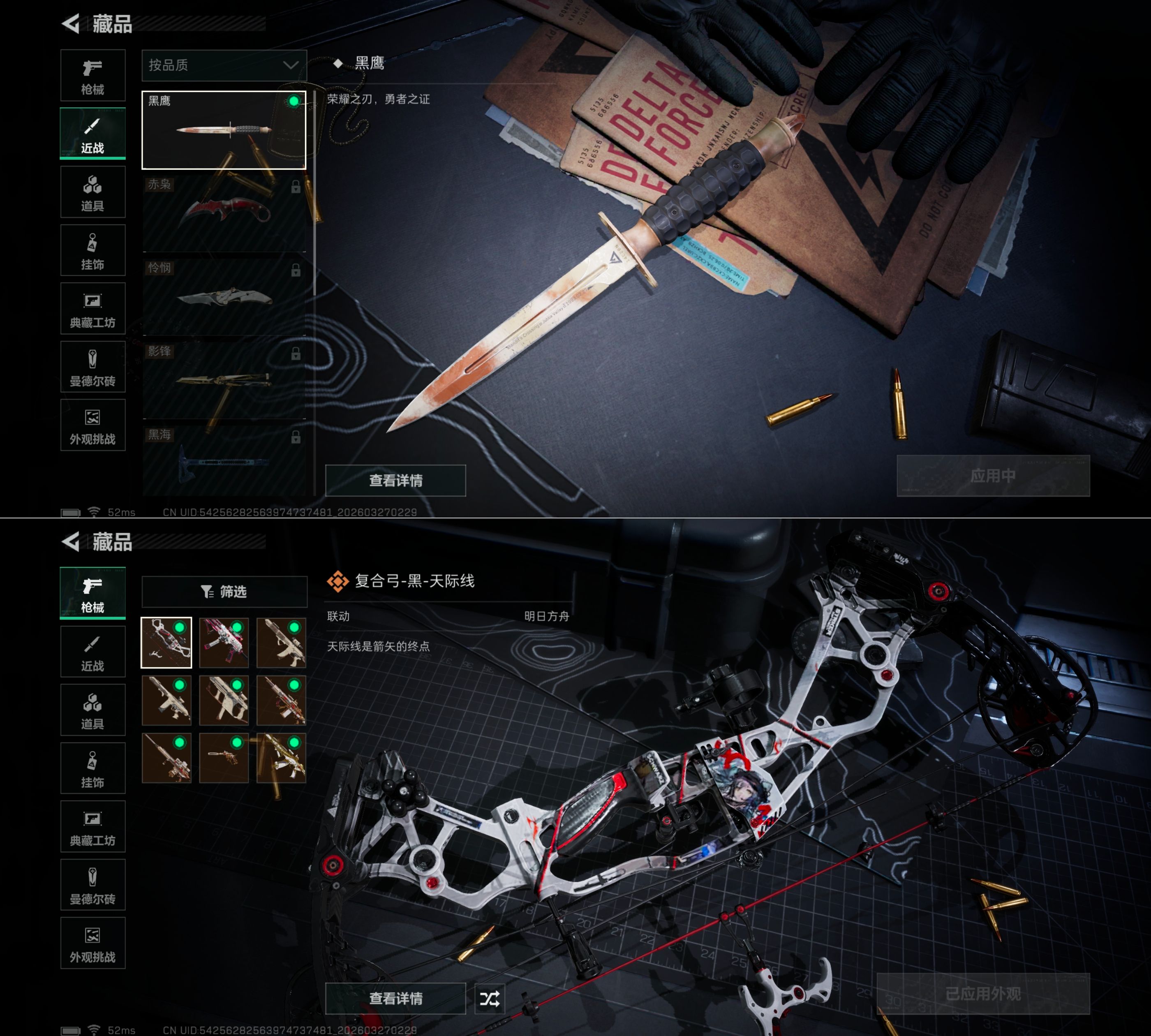 SJZQM483642三角洲行动账号详情图5