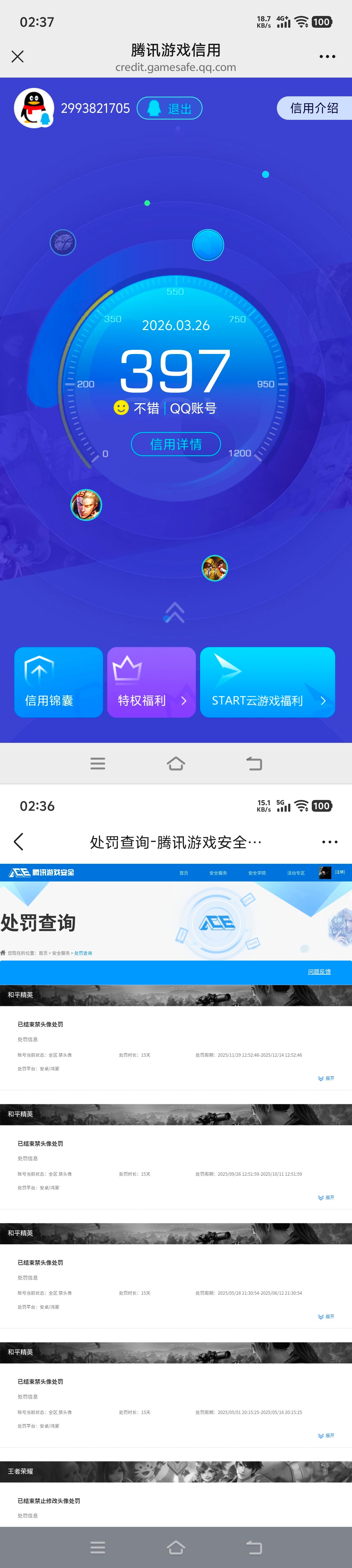 SJZQM483642三角洲行动账号详情图9