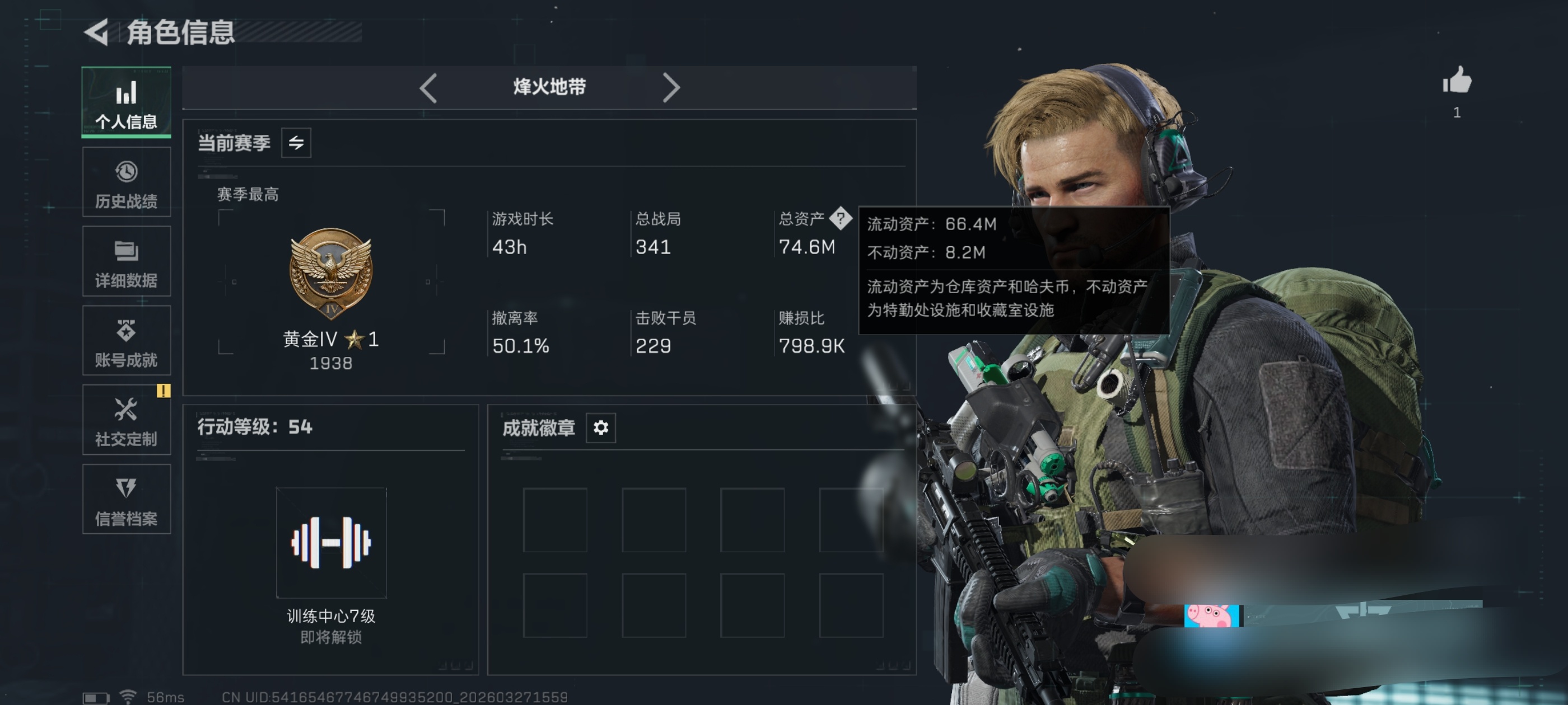 三角洲行动账号QQDSX1368【74M资产】无二次包 三端互通-总价值74.6M-哈夫币50682k-烽火地带等级5