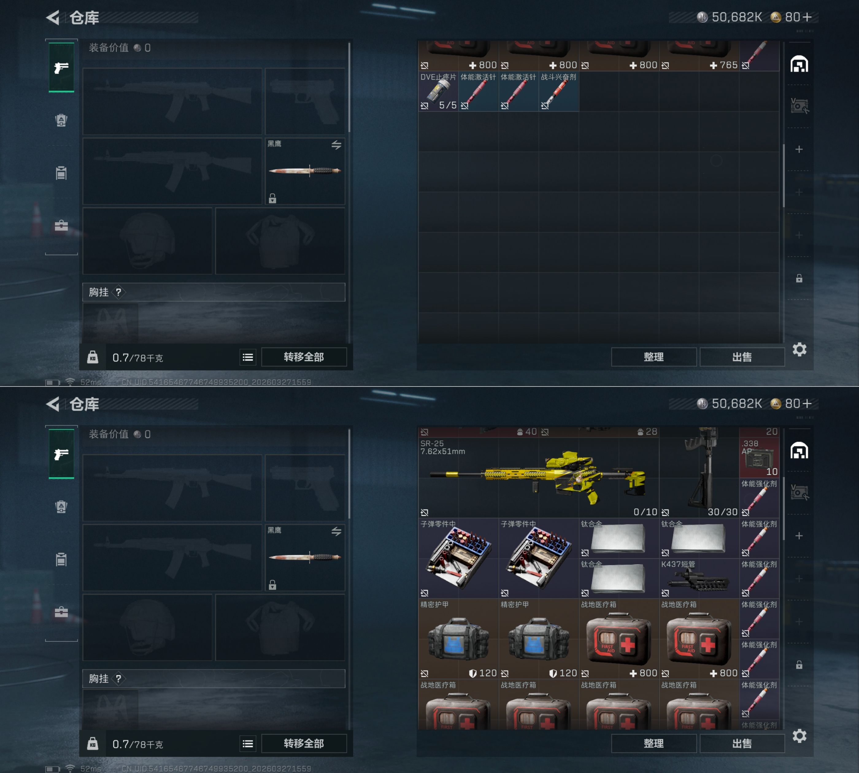 SJZQM483641三角洲行动账号详情图7