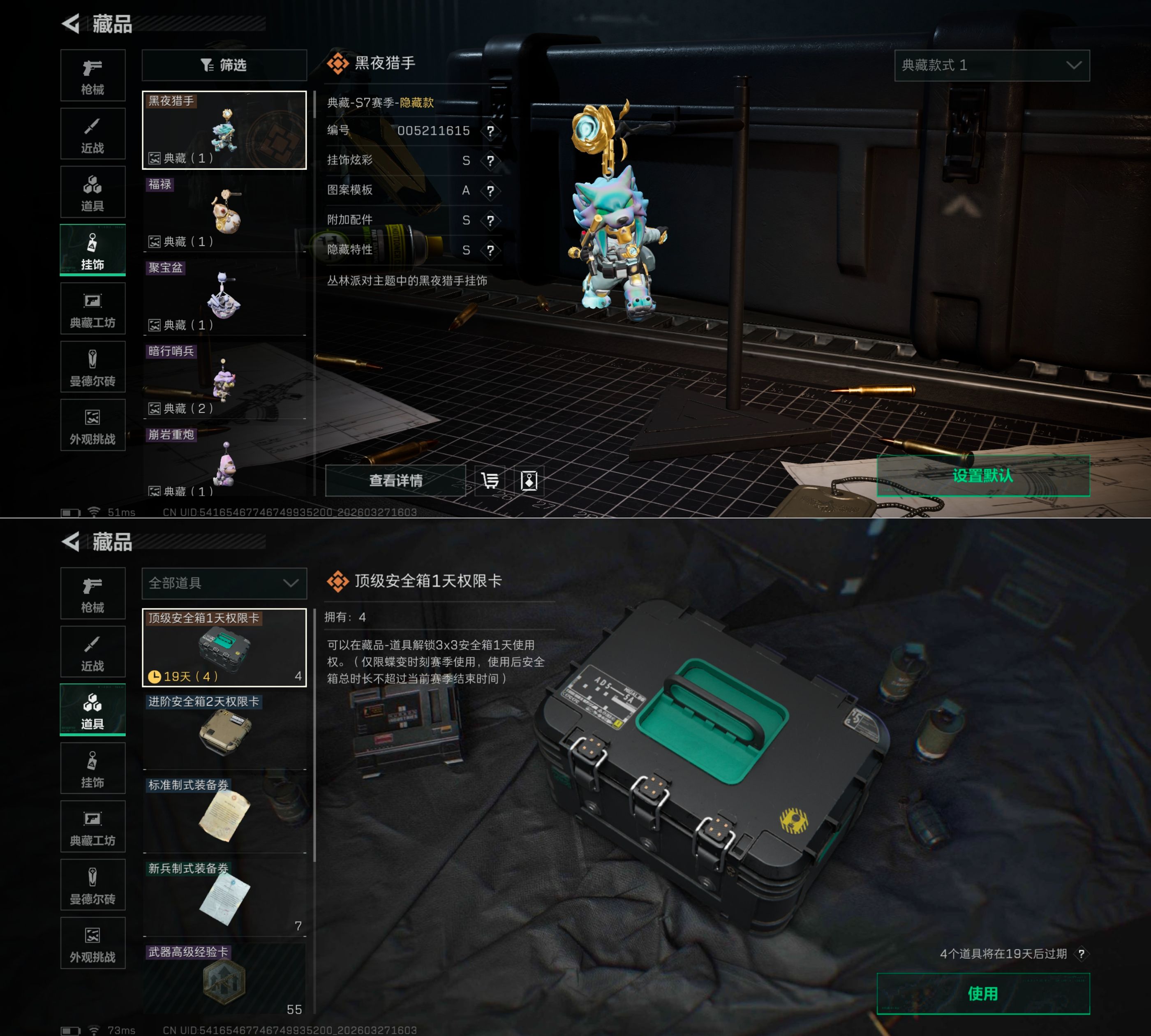 SJZQM483641三角洲行动账号详情图4