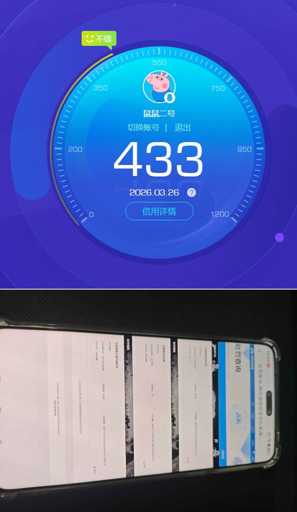 SJZQM483641三角洲行动账号详情图10