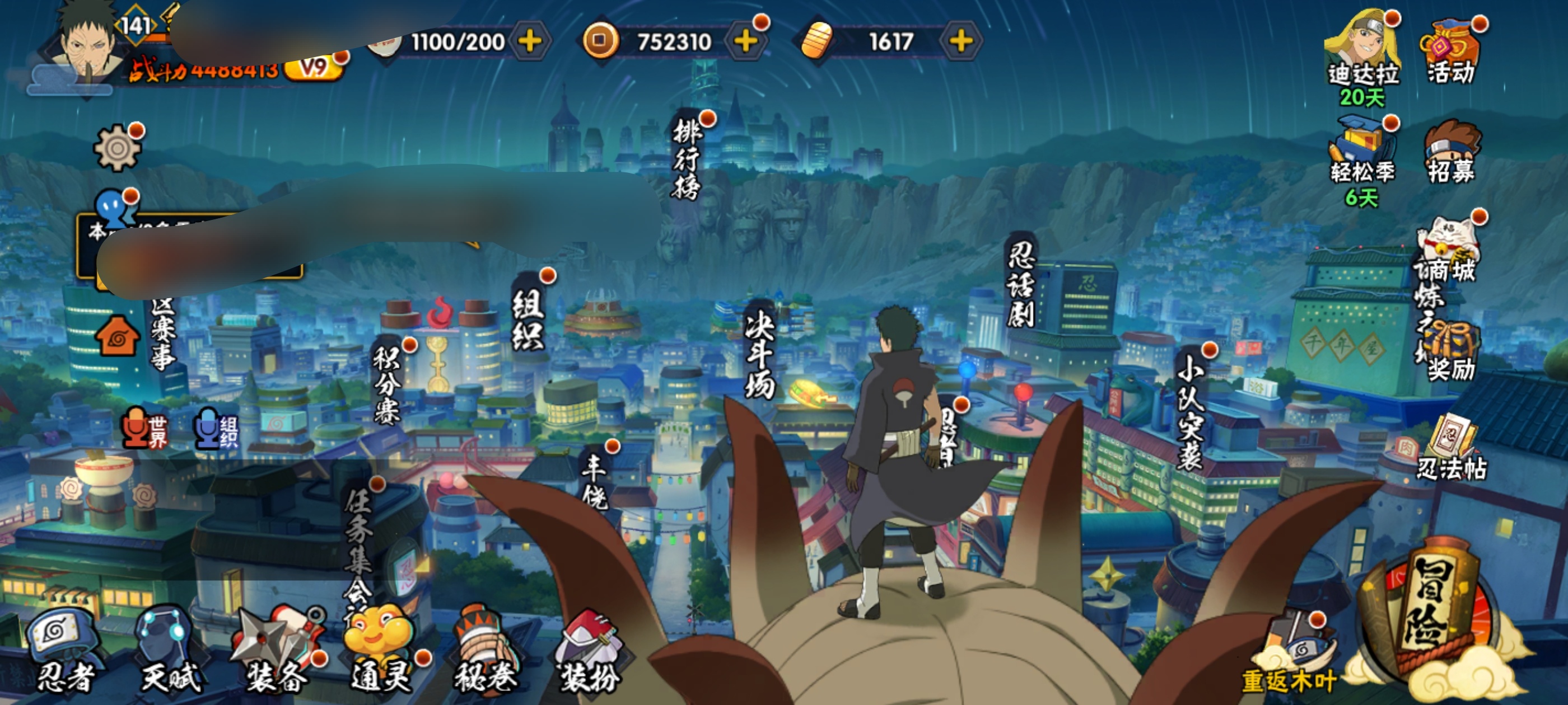 火影忍者账号安卓QQDSHY759【可二次】【S忍者11 A忍者27 通灵15】【安卓Q-2570区-141级-V9-4