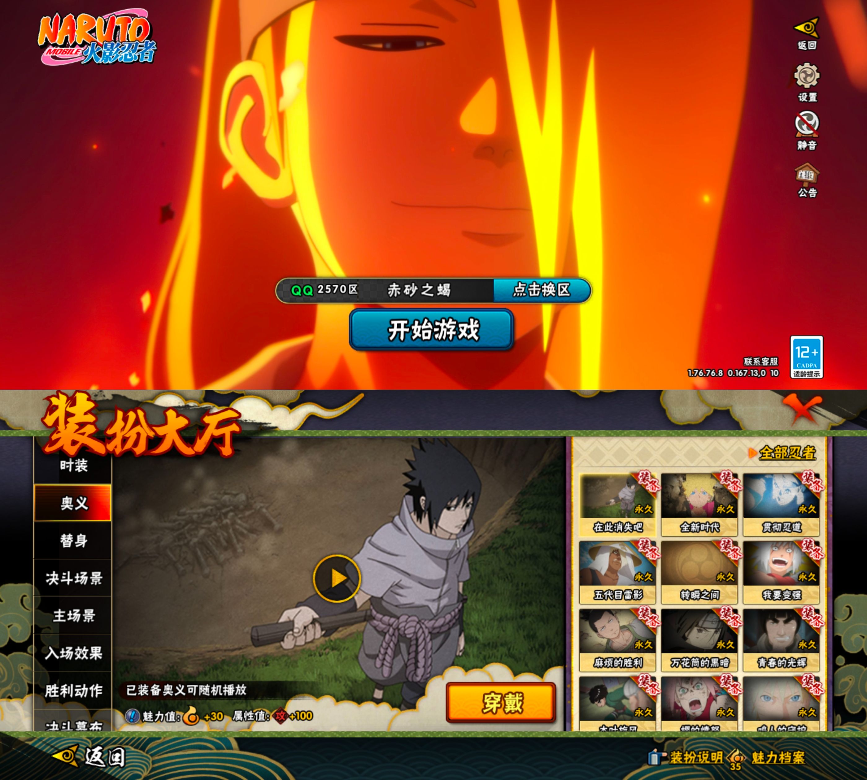 HYQM425487火影忍者账号详情图10