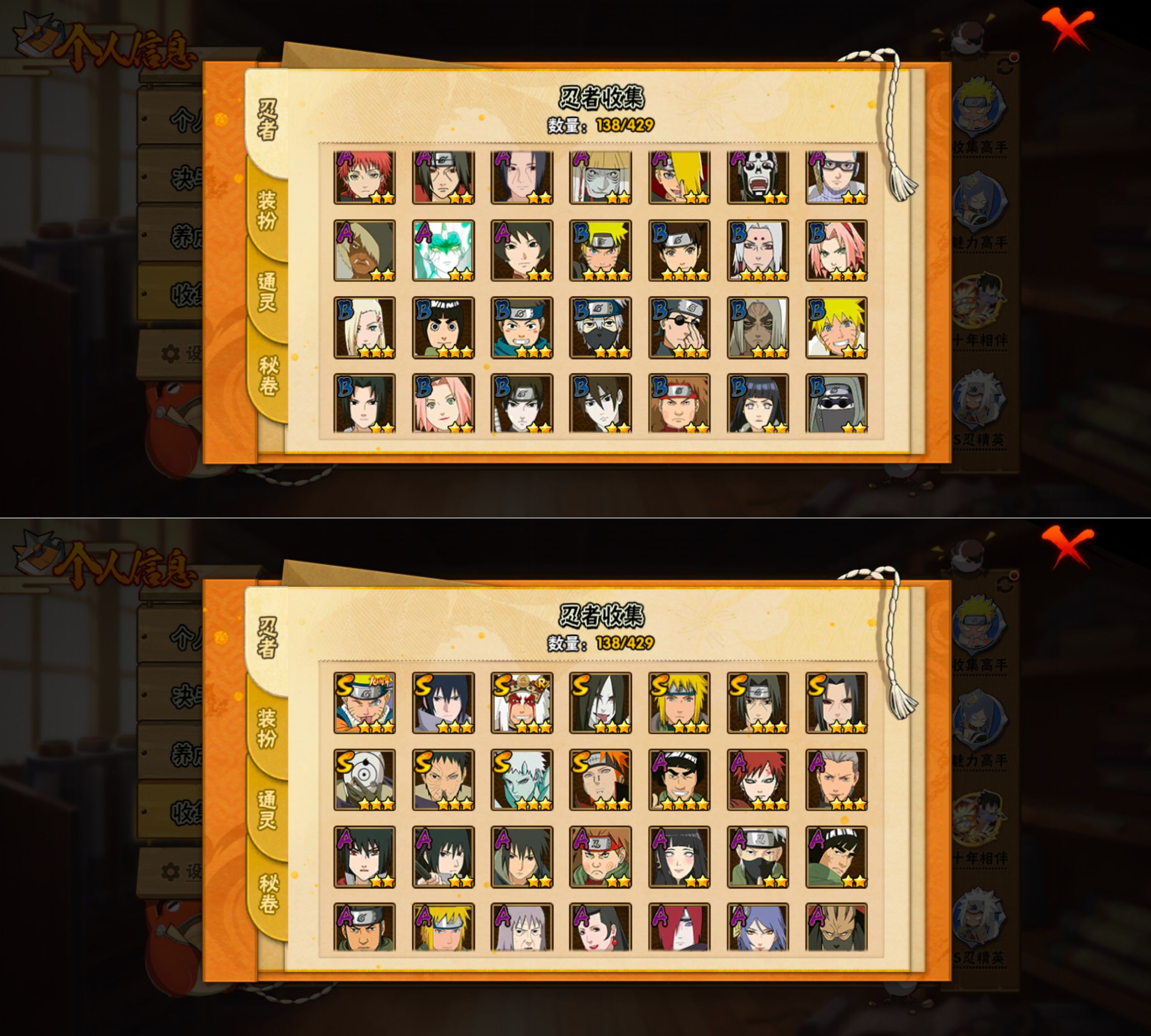 HYQM425487火影忍者账号详情图9