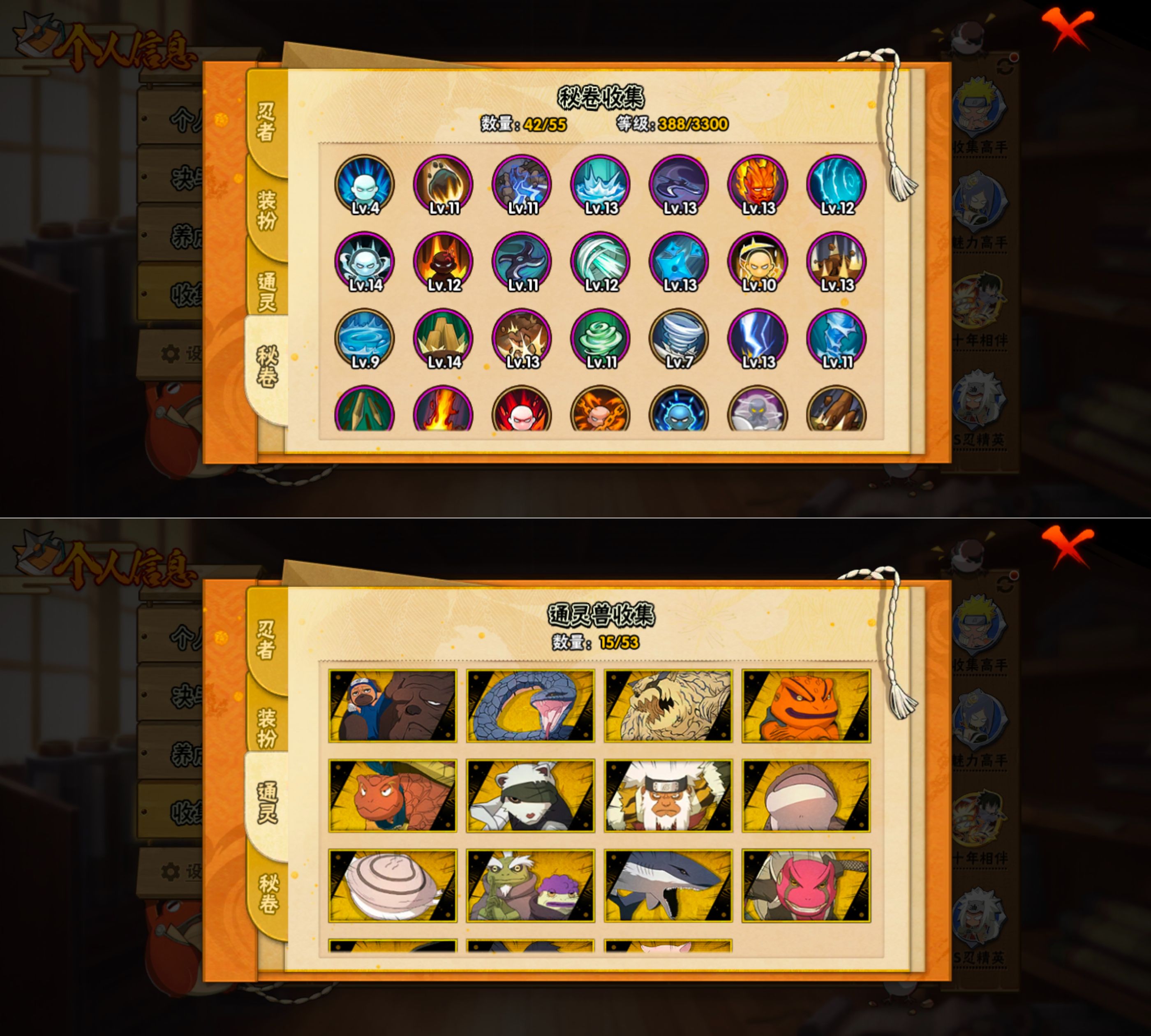 HYQM425487火影忍者账号详情图8