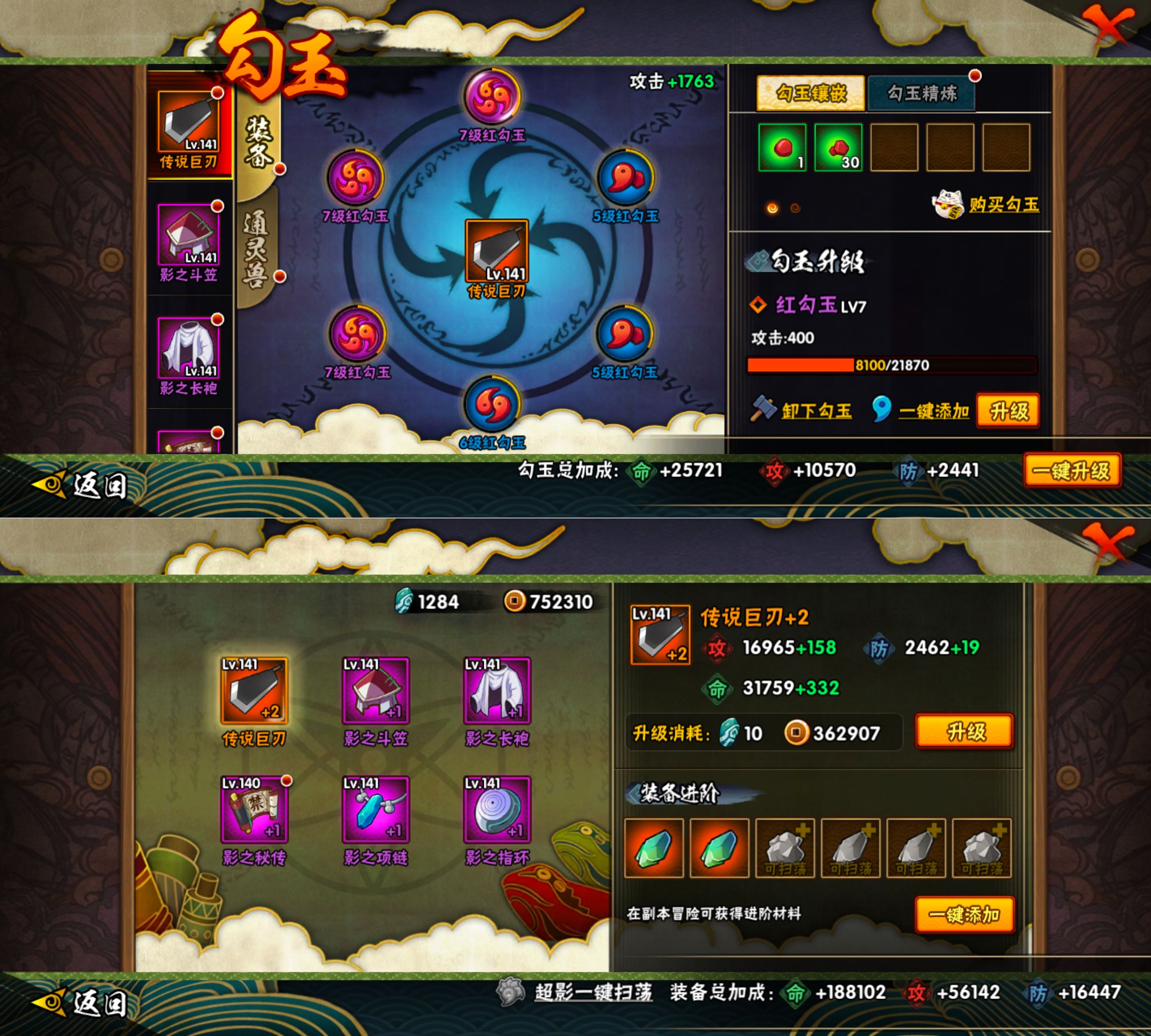 HYQM425487火影忍者账号详情图6