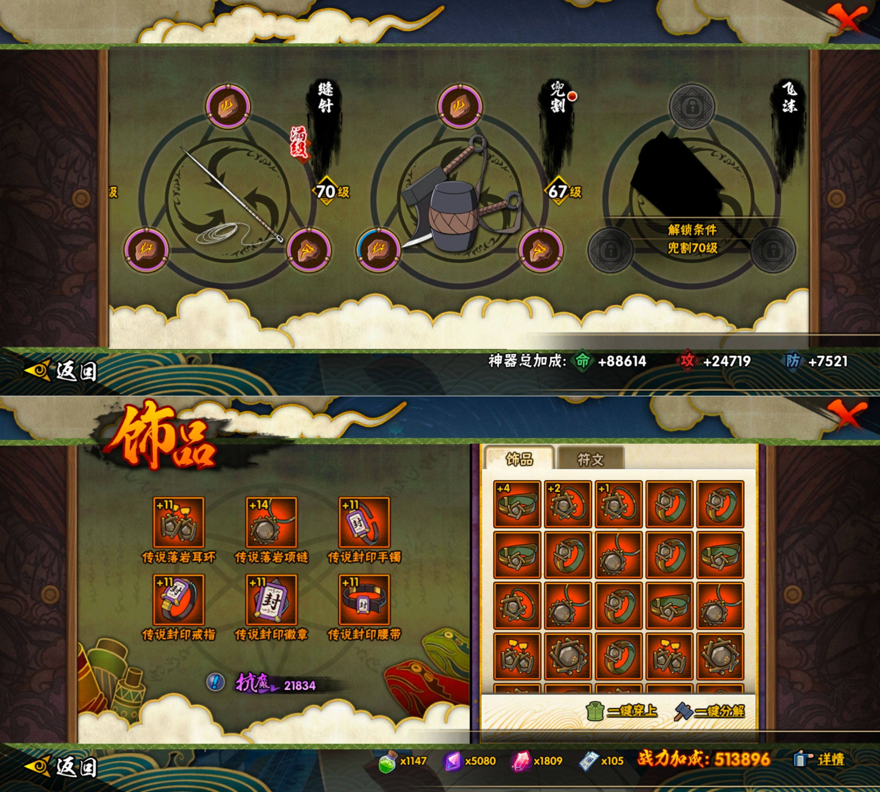 HYQM425487火影忍者账号详情图5