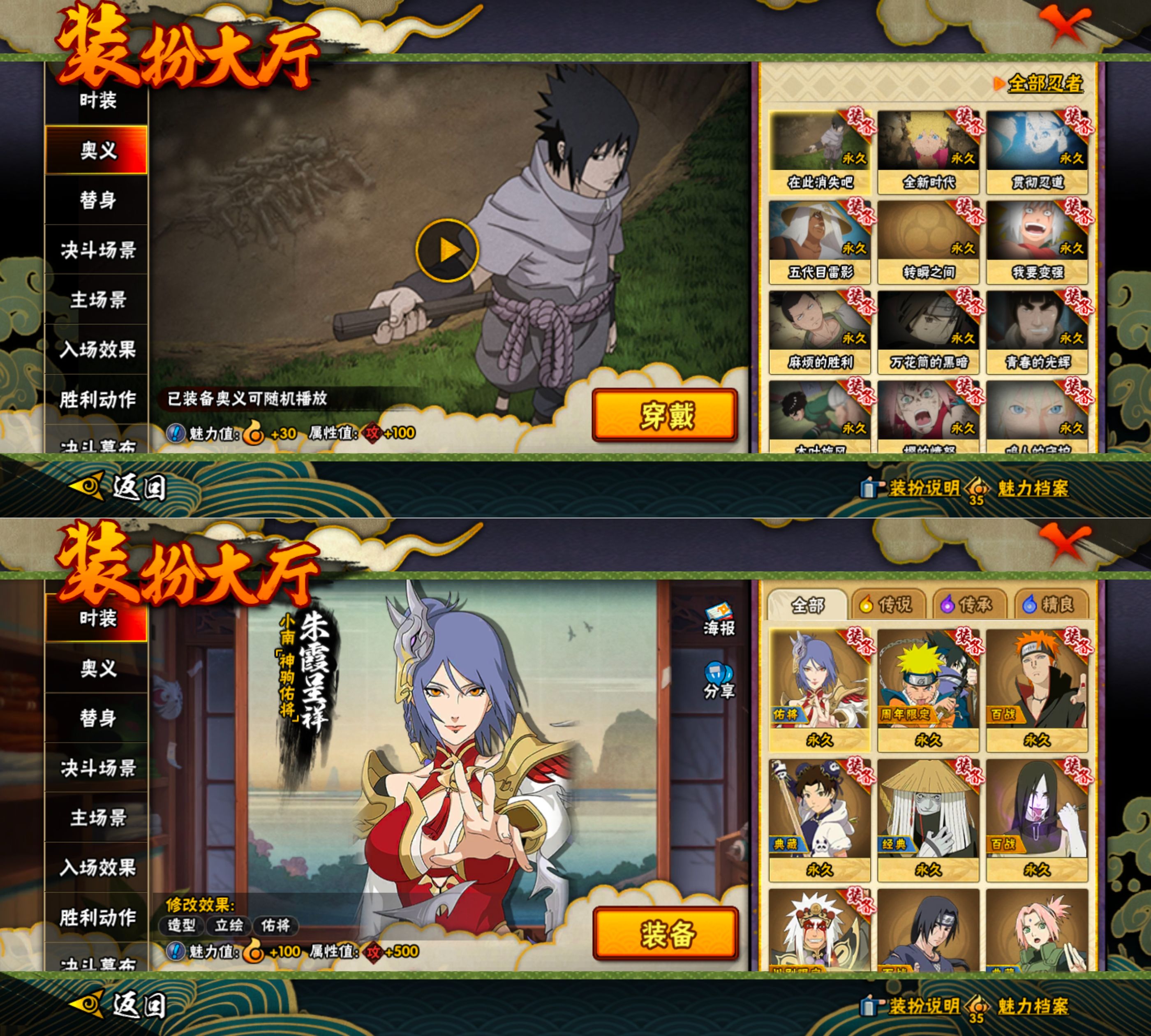 HYQM425487火影忍者账号详情图4