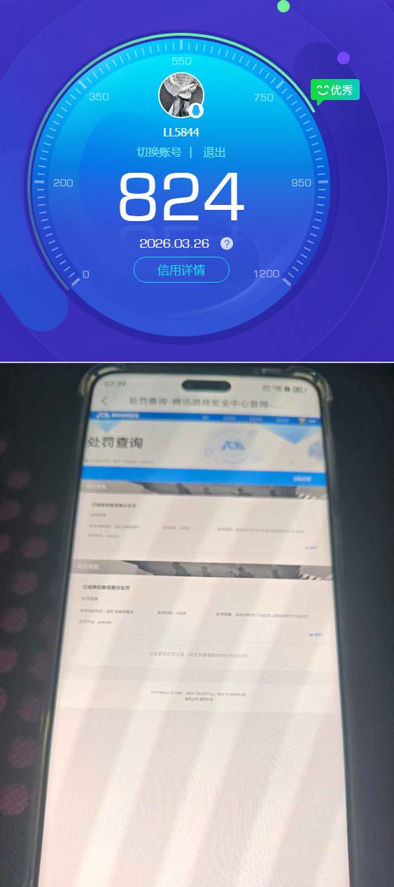 HYQM425487火影忍者账号详情图12