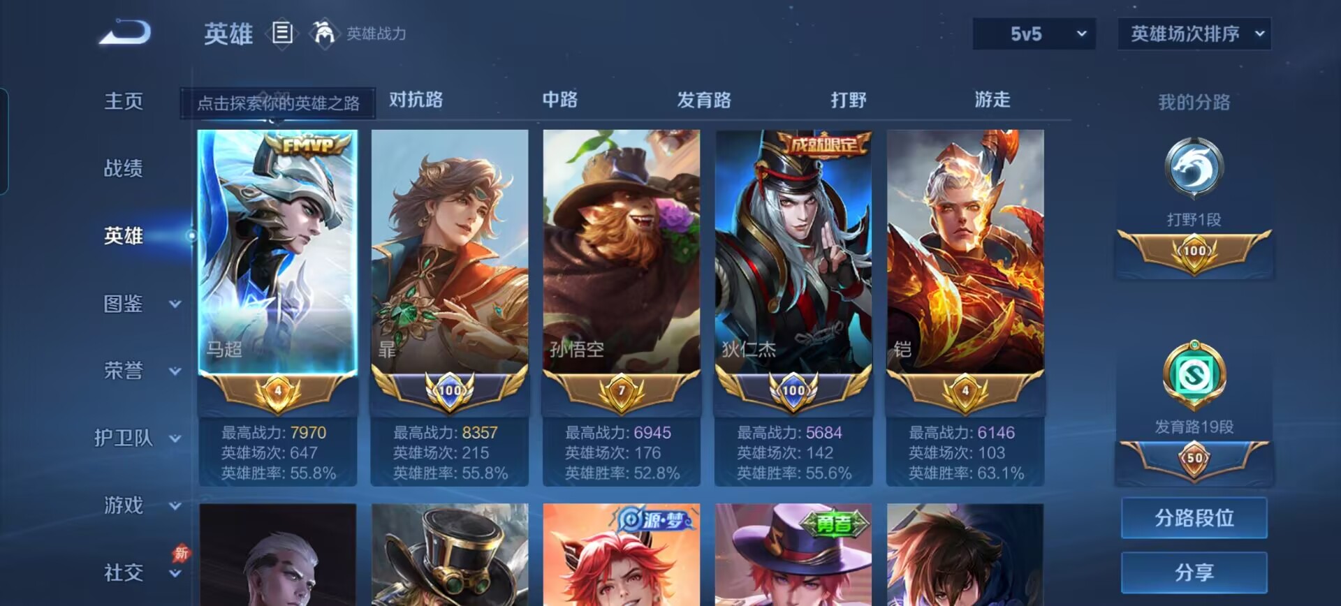 WZQM4267097王者荣耀账号详情图11