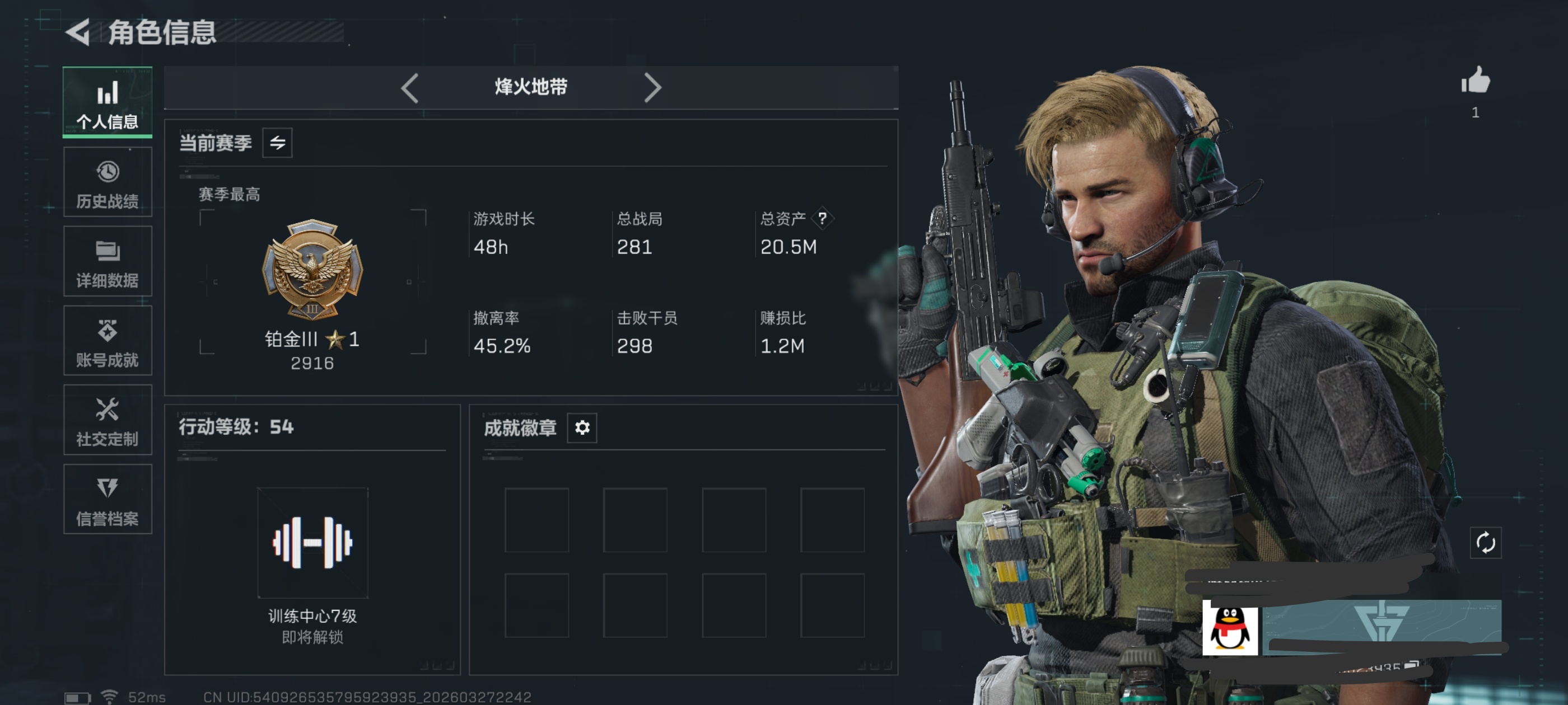 三角洲行动账号QQDSX1372【M250优品C M250通用机枪-电玩高手S2 】三端互通-总价值20.56M-哈夫