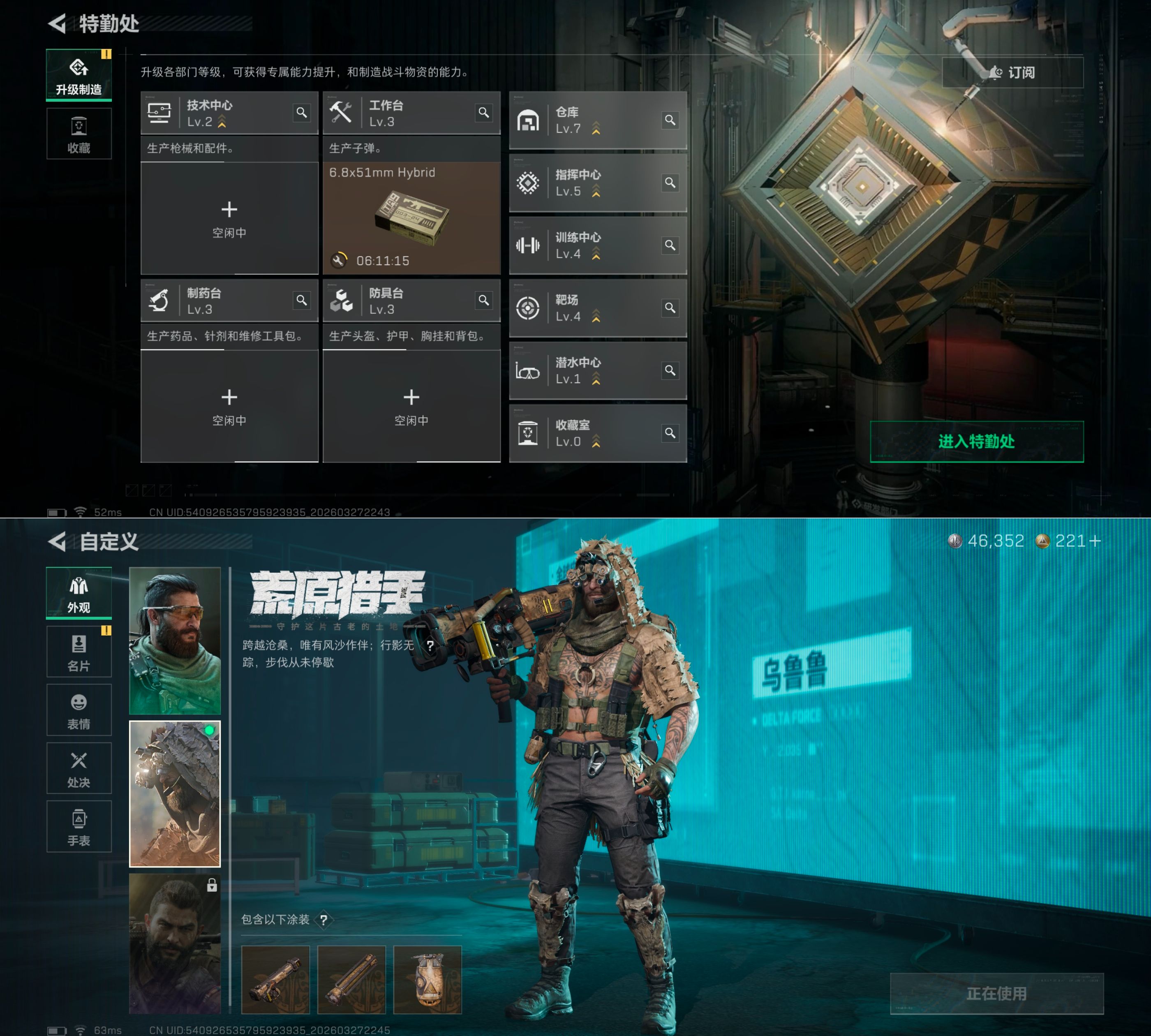 SJZQM482905三角洲行动账号详情图7 SJZQM482905三角洲行动账号详情图7