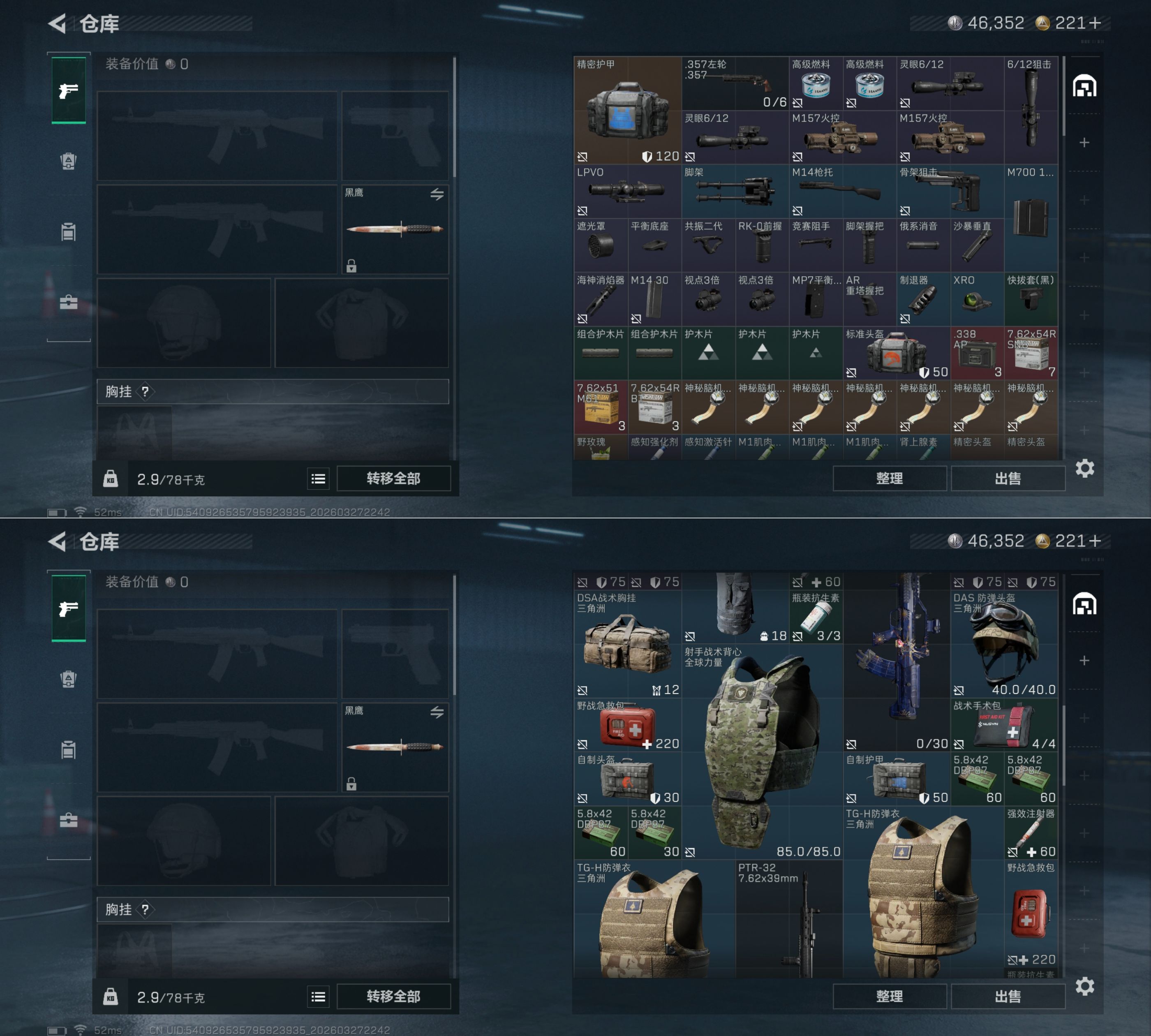 SJZQM482905三角洲行动账号详情图6 SJZQM482905三角洲行动账号详情图6