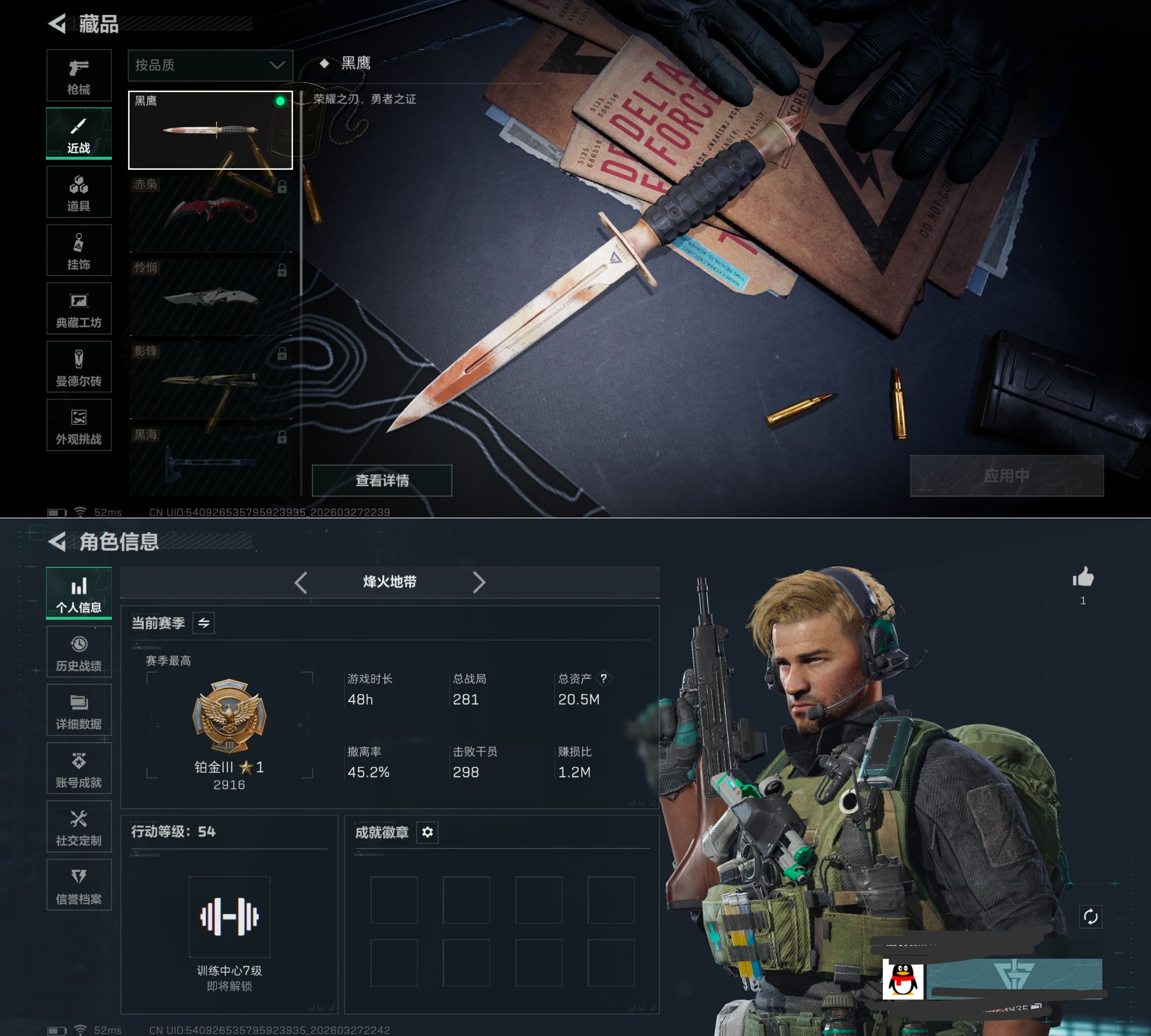 SJZQM482905三角洲行动账号详情图5 SJZQM482905三角洲行动账号详情图5