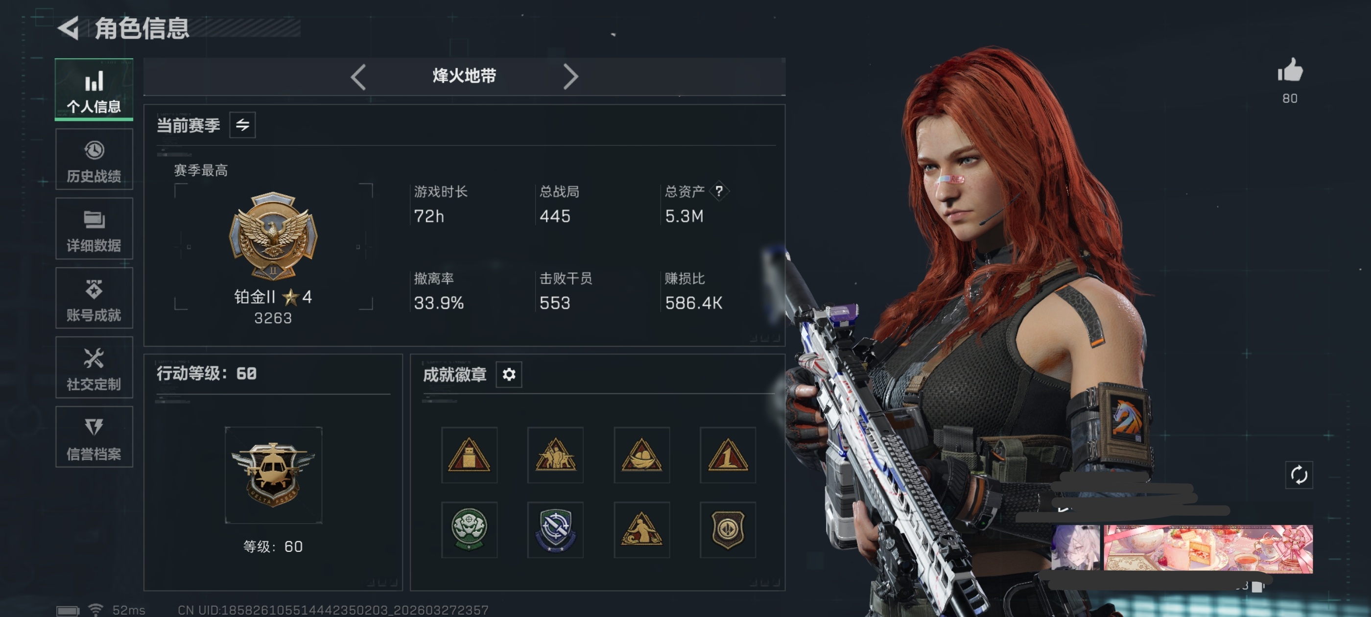 三角洲行动账号QQDSX1373【处刑者 暗星】三端互通-总价值5.26M-哈夫币477.15-烽火地带等级60-烽火